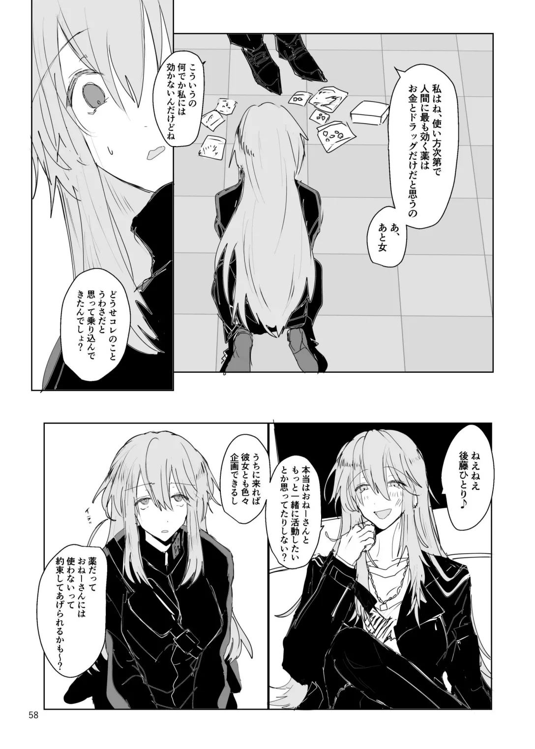 Pink medicine Page.59