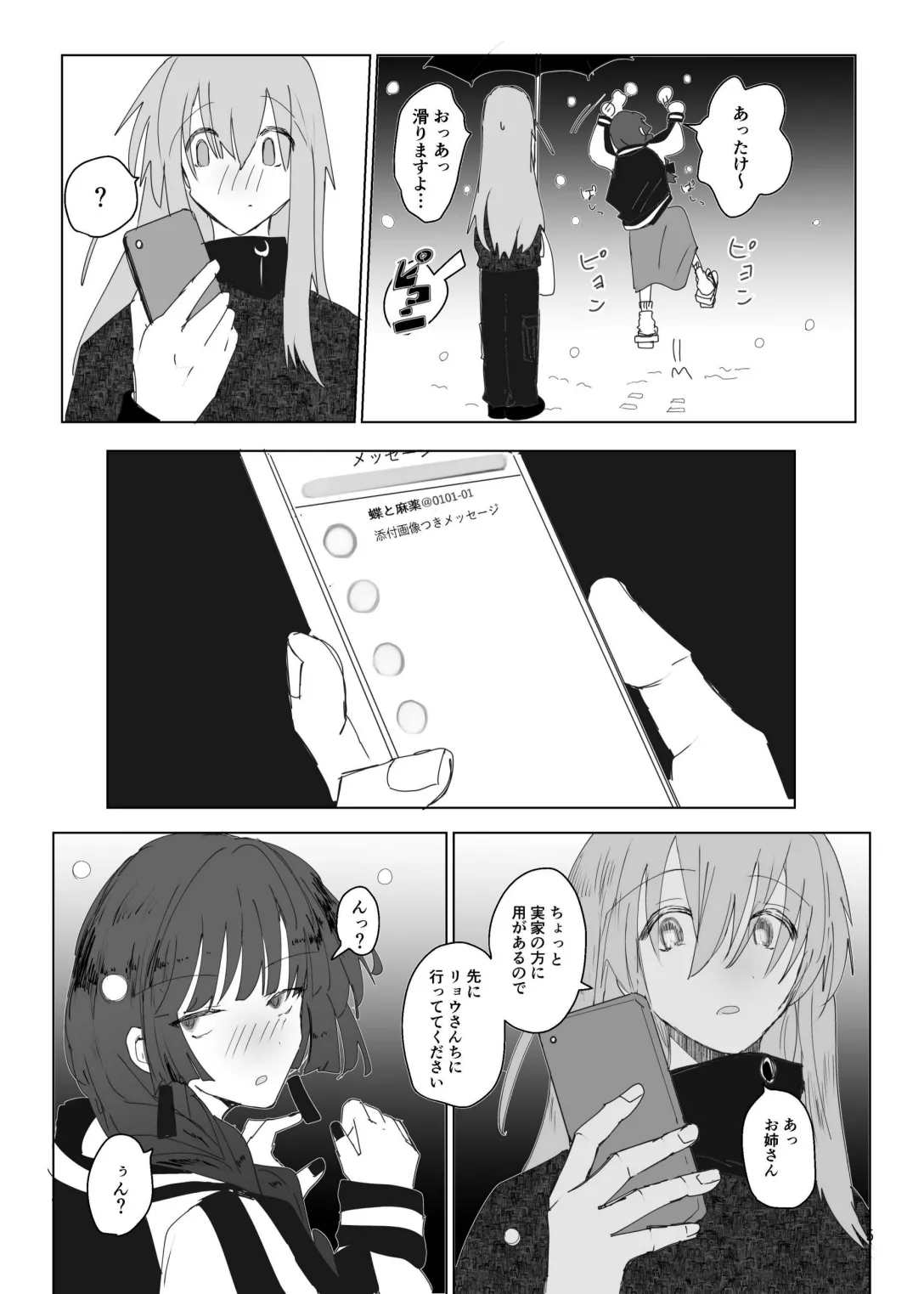 Pink medicine Page.6