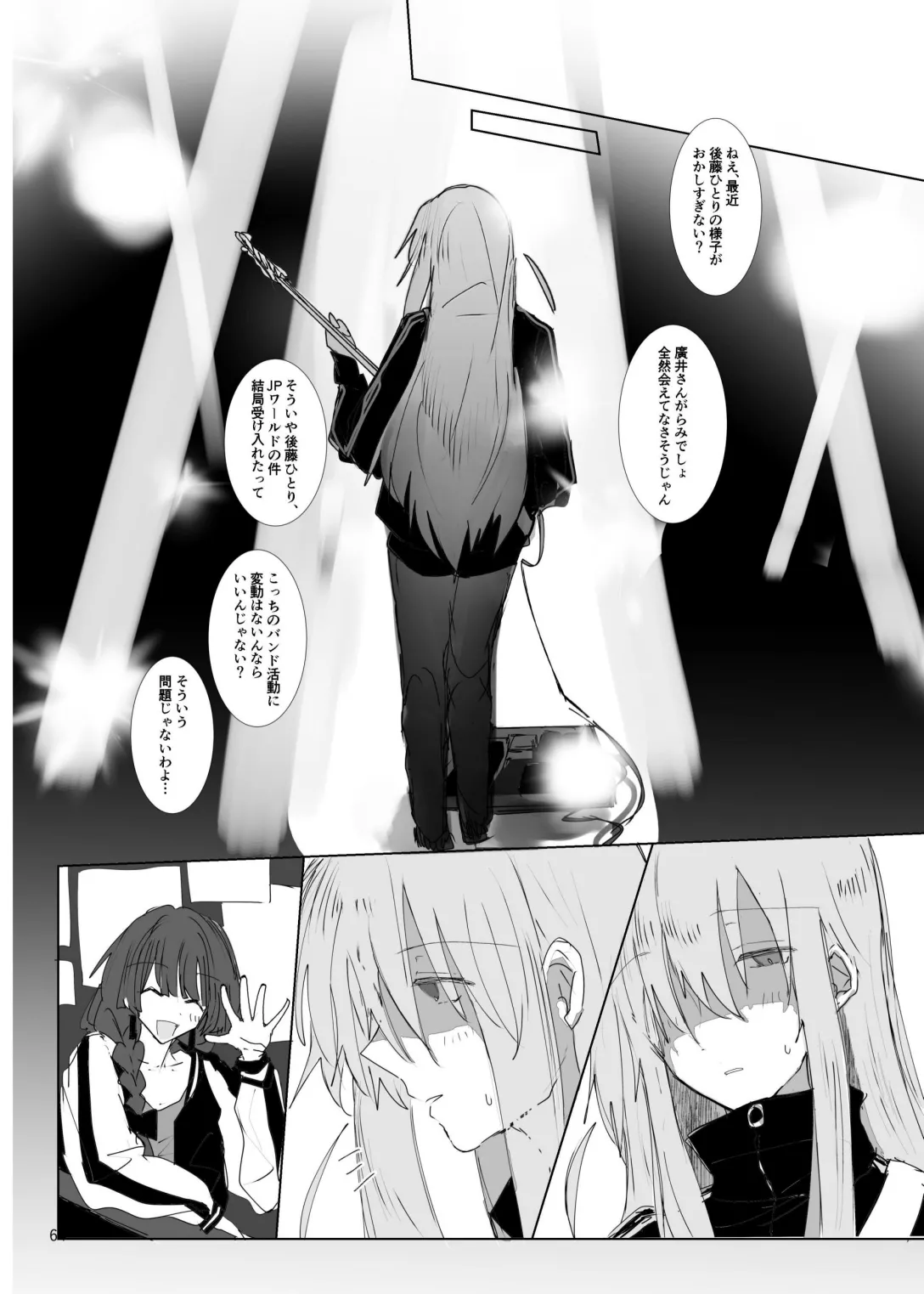 Pink medicine Page.65