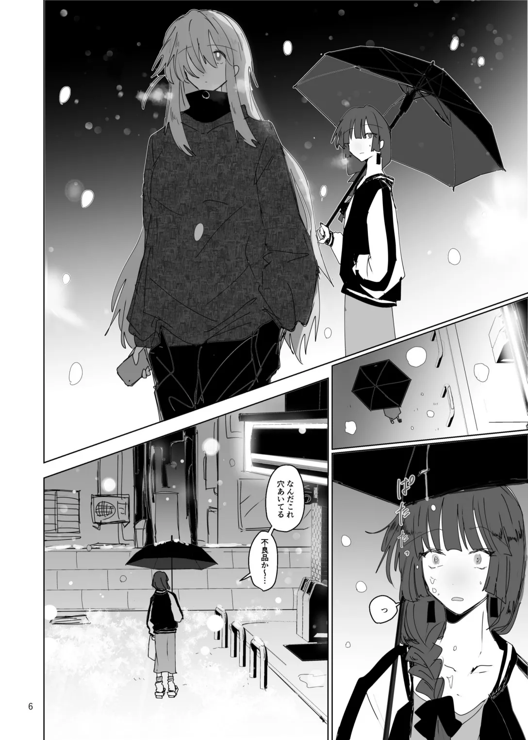 Pink medicine Page.7
