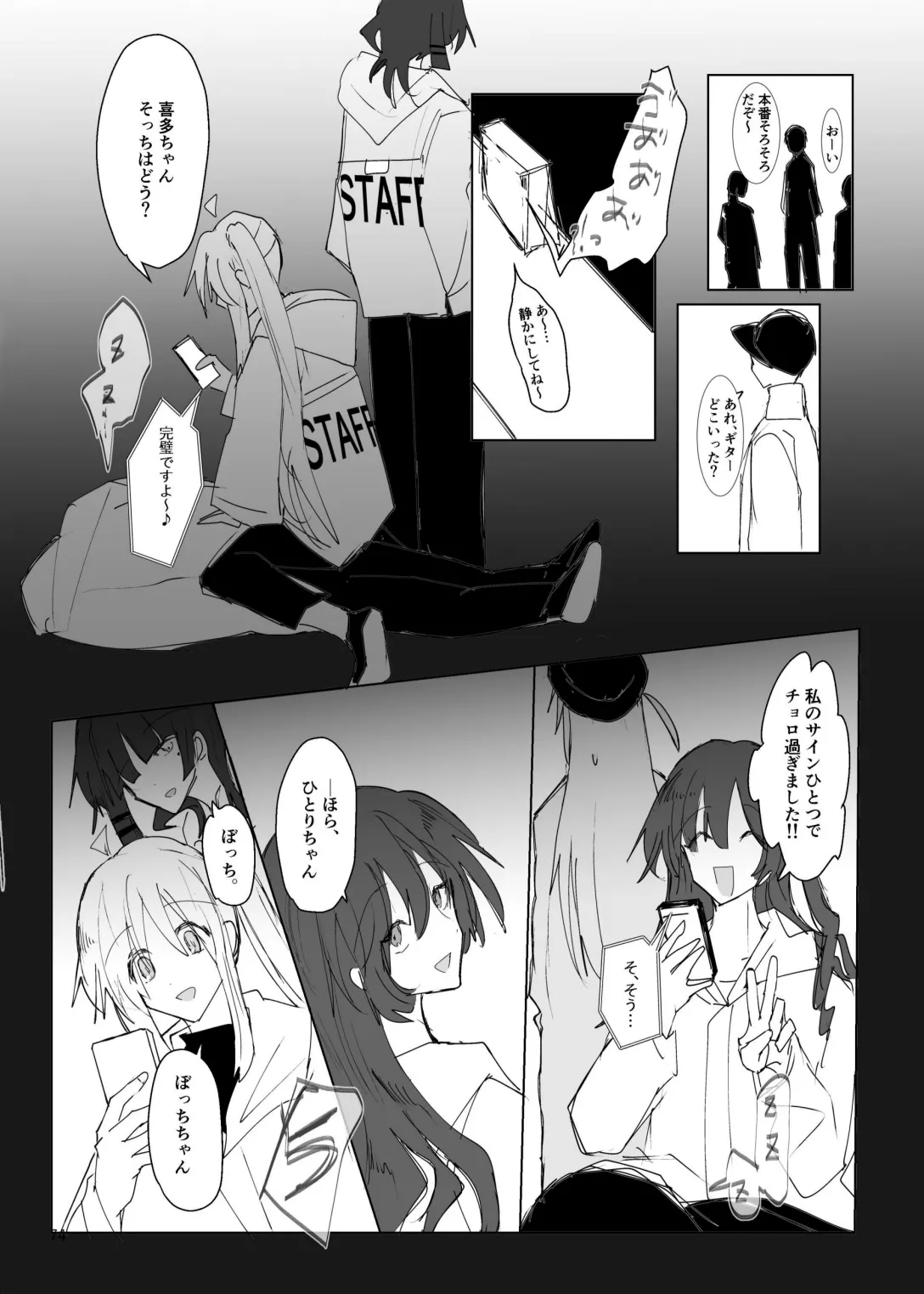 Pink medicine Page.75