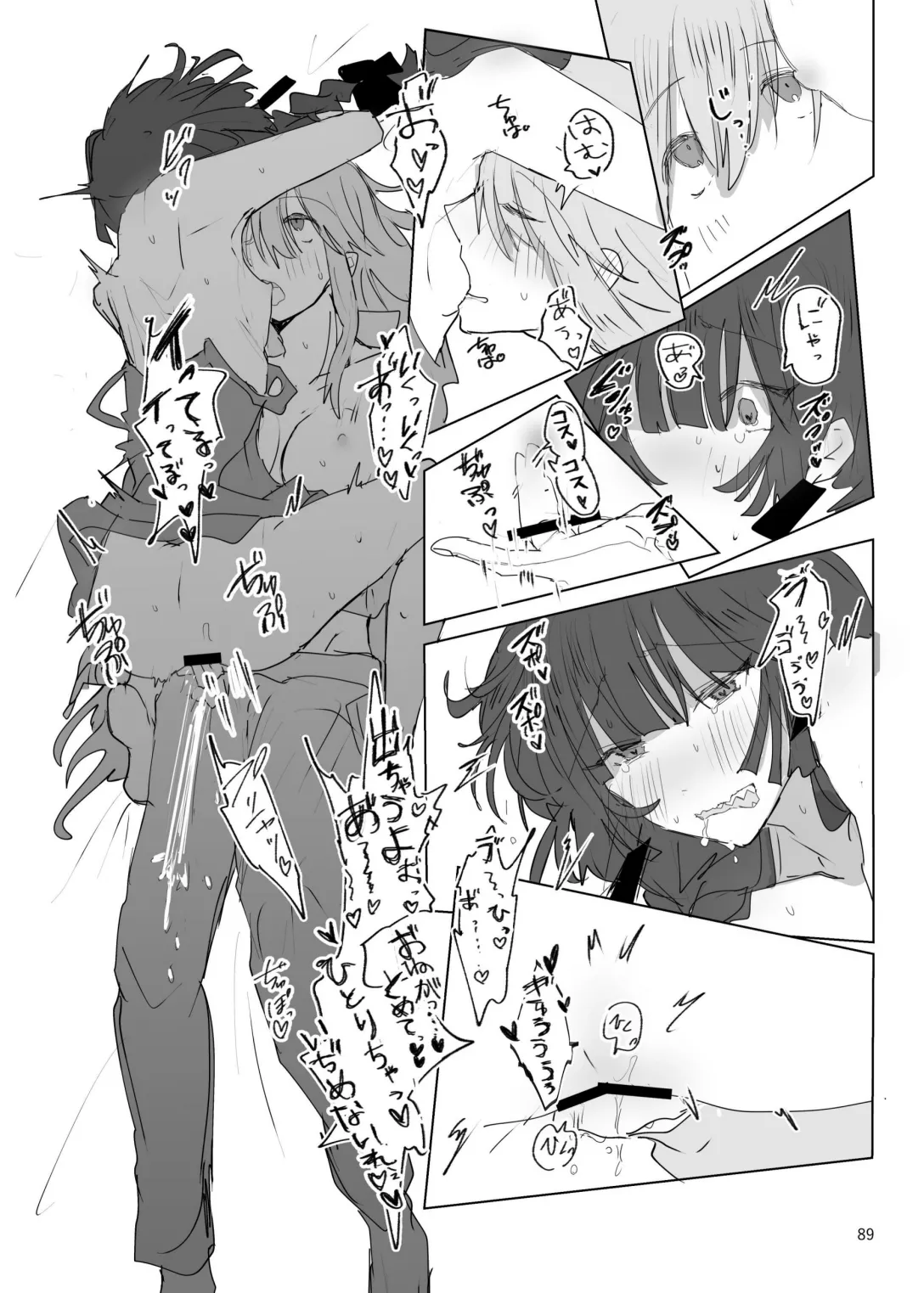 Pink medicine Page.90