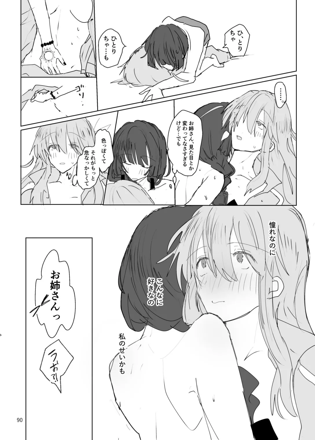 Pink medicine Page.91