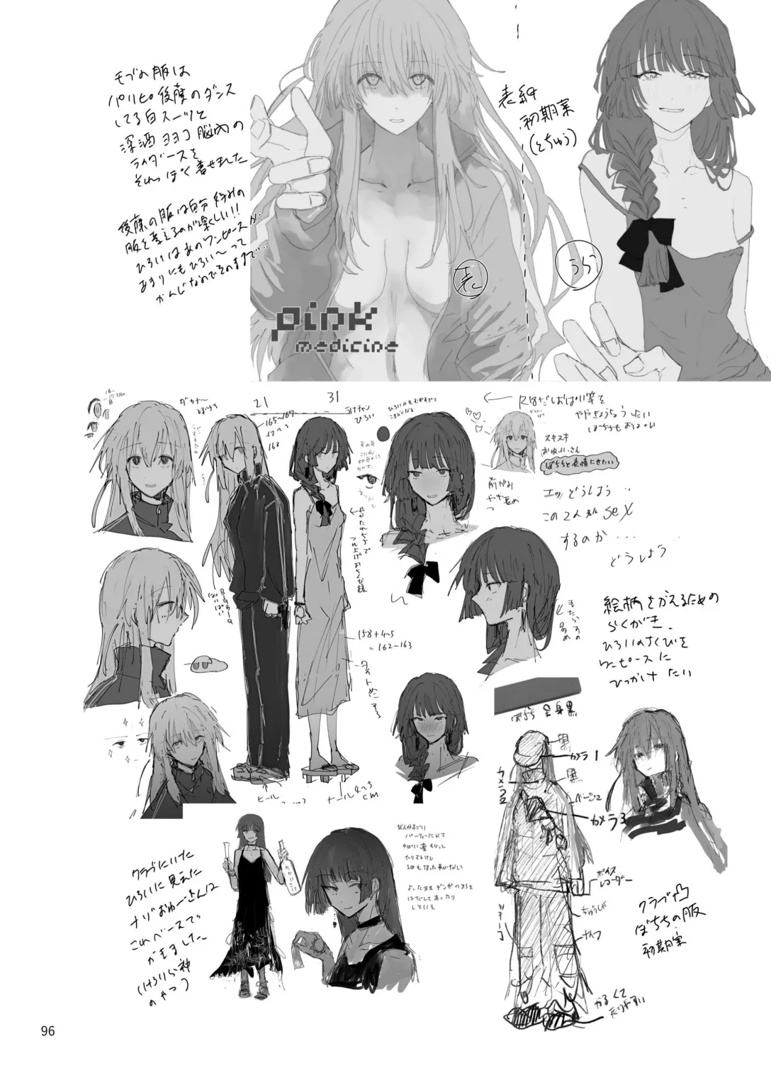 Pink medicine Page.97