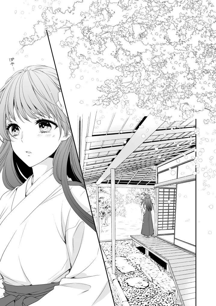 はなちるさと Page.9