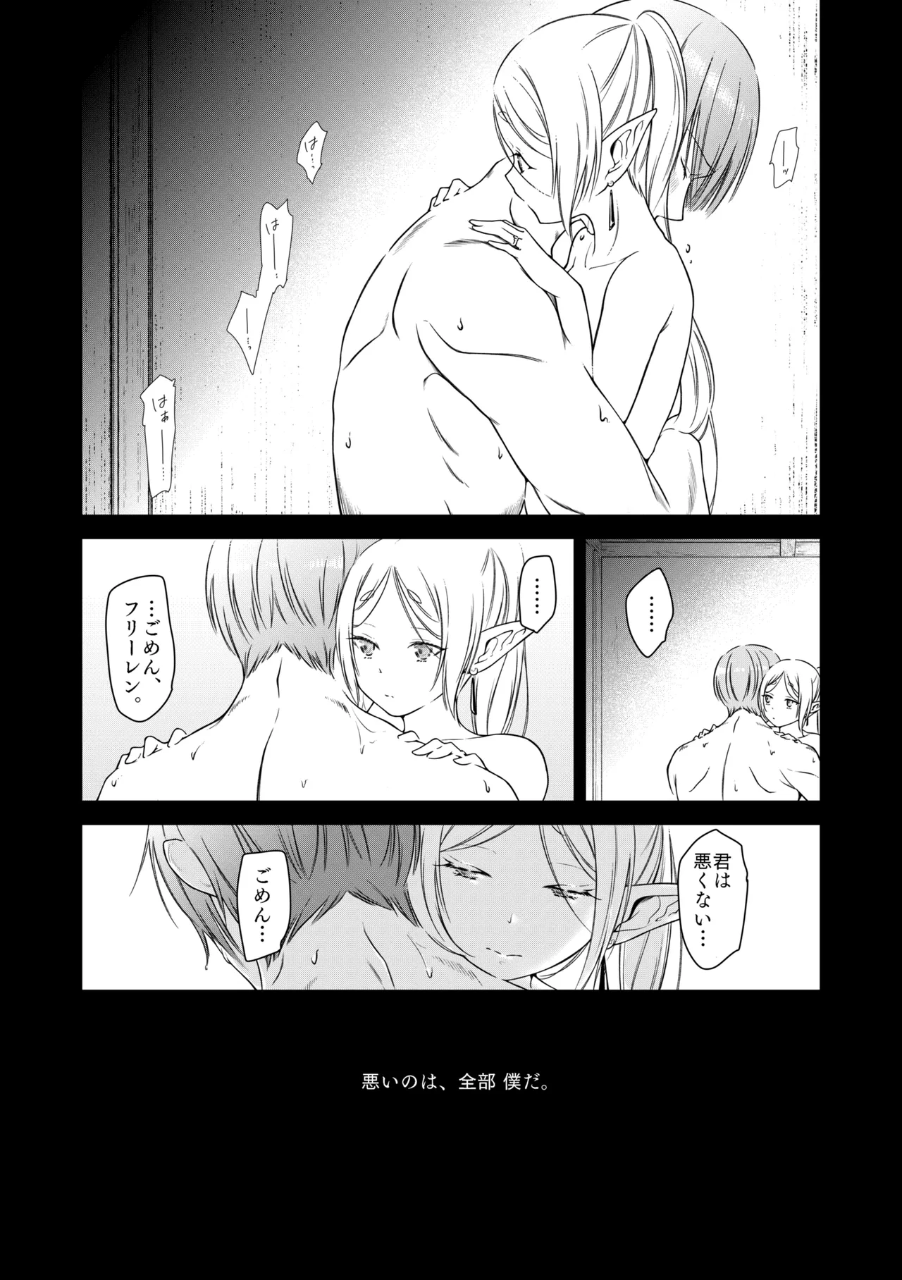 good night Page.23