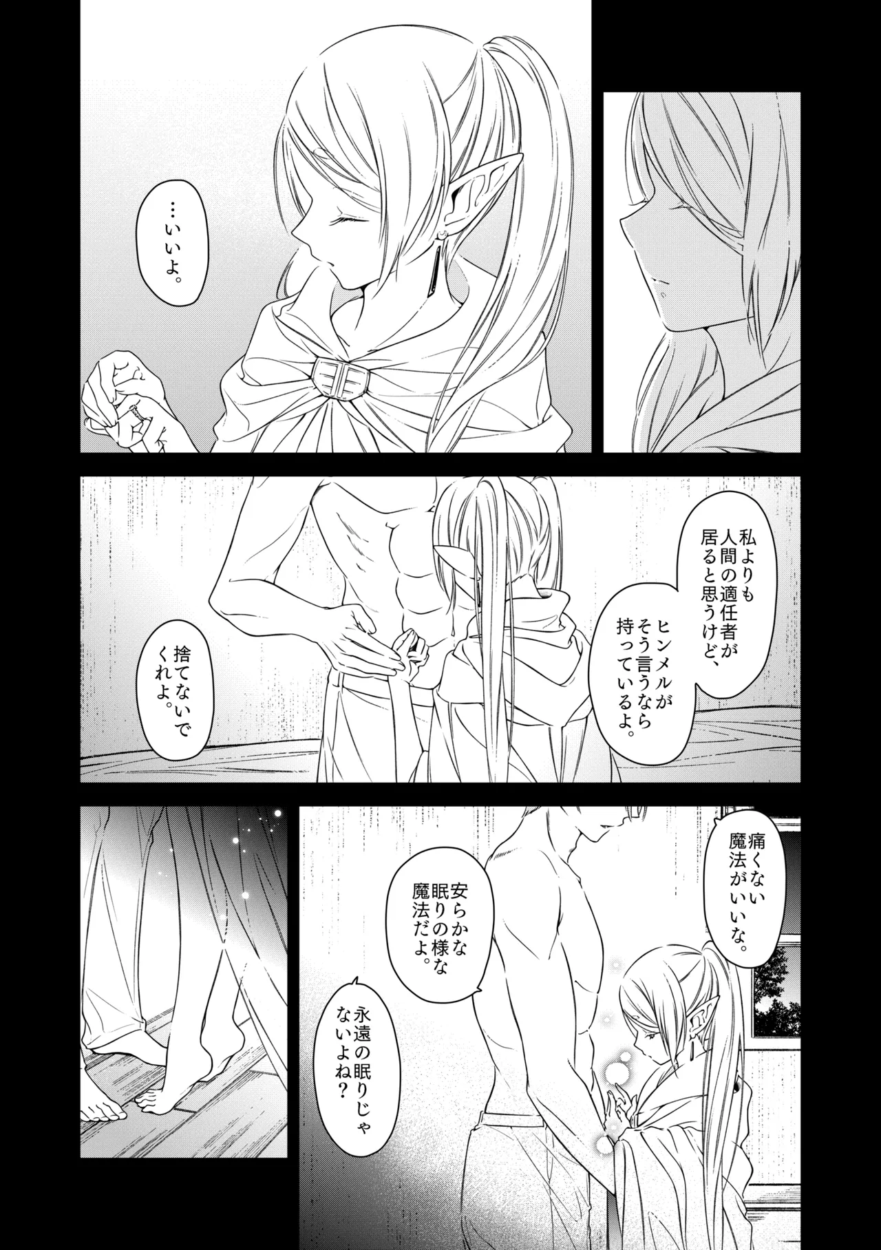 good night Page.30