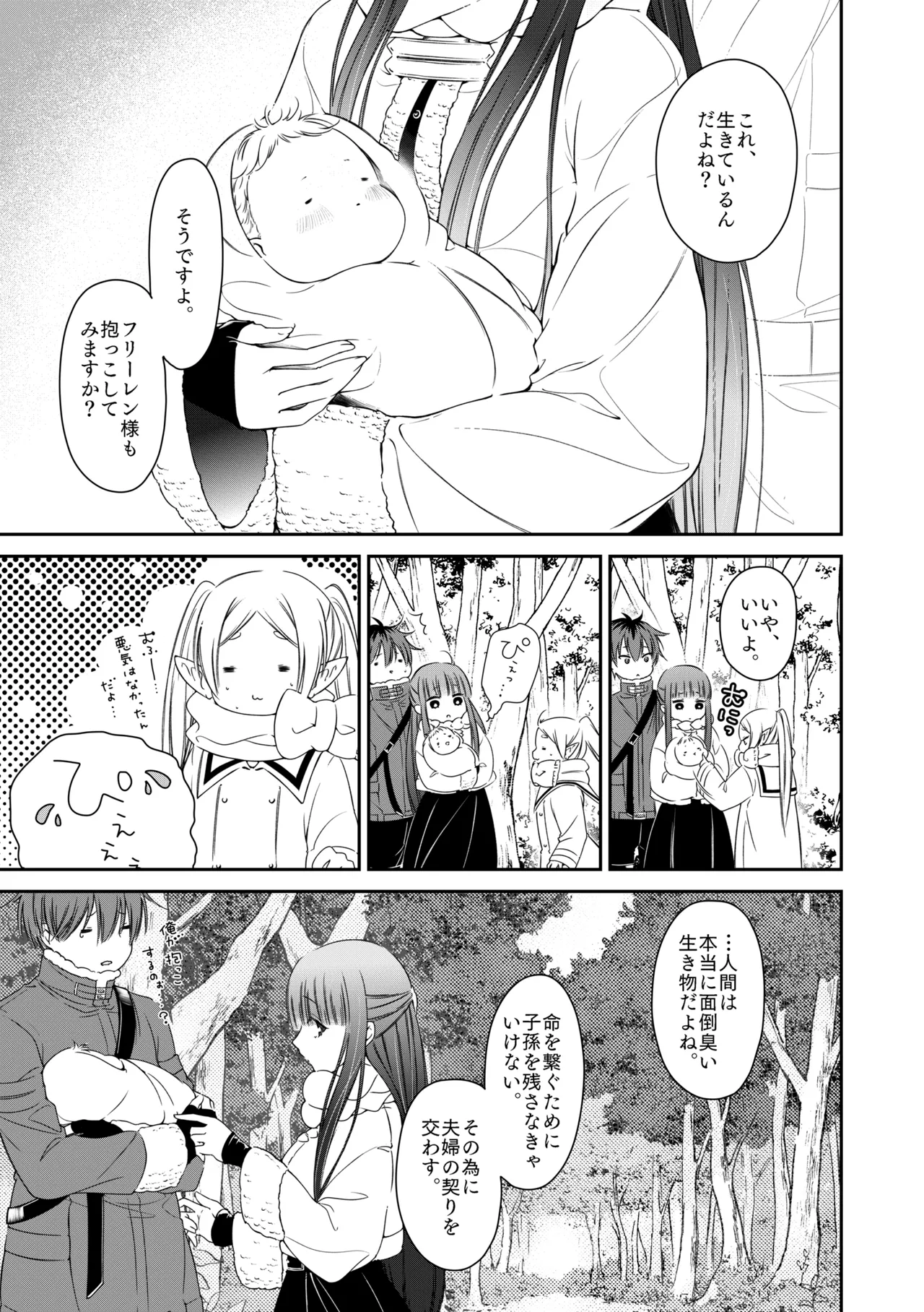 good night Page.34