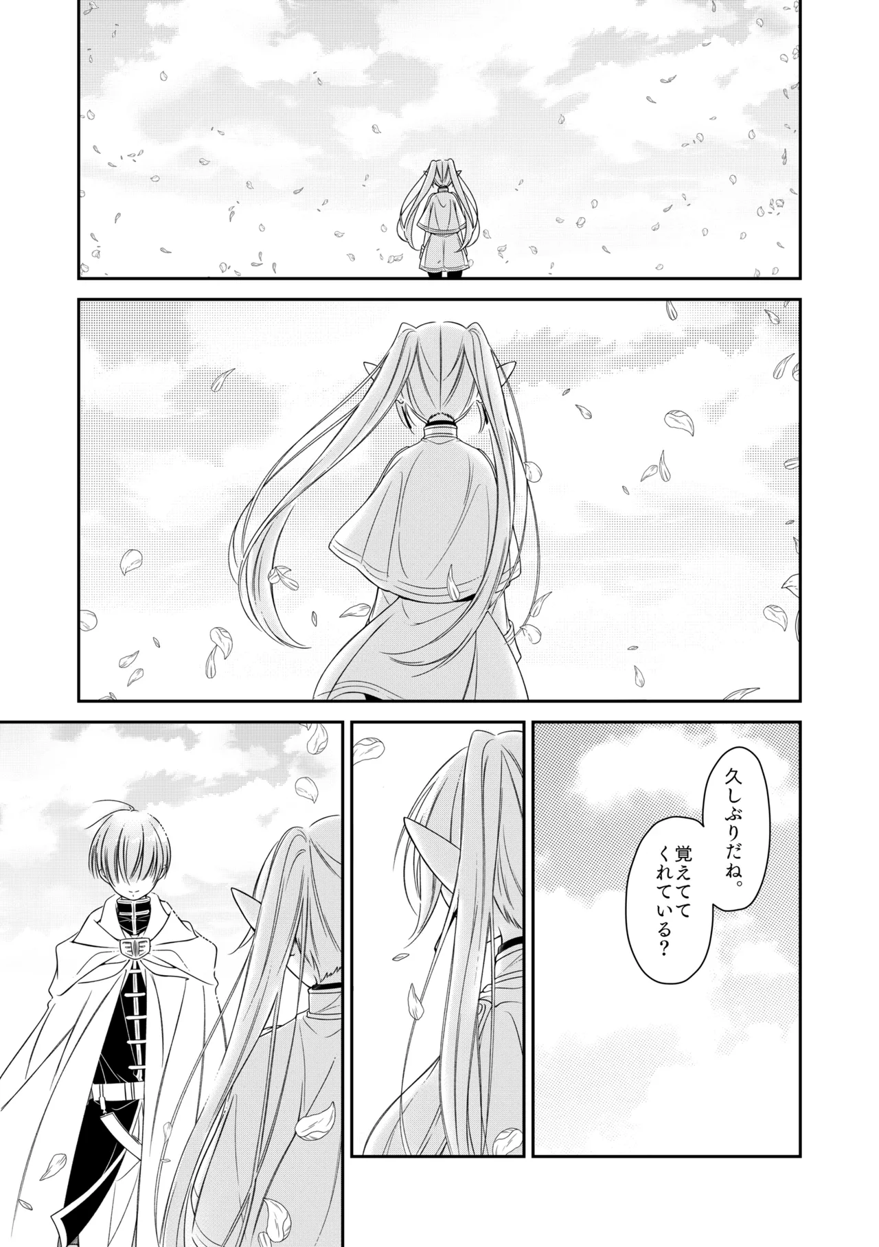 good night Page.42