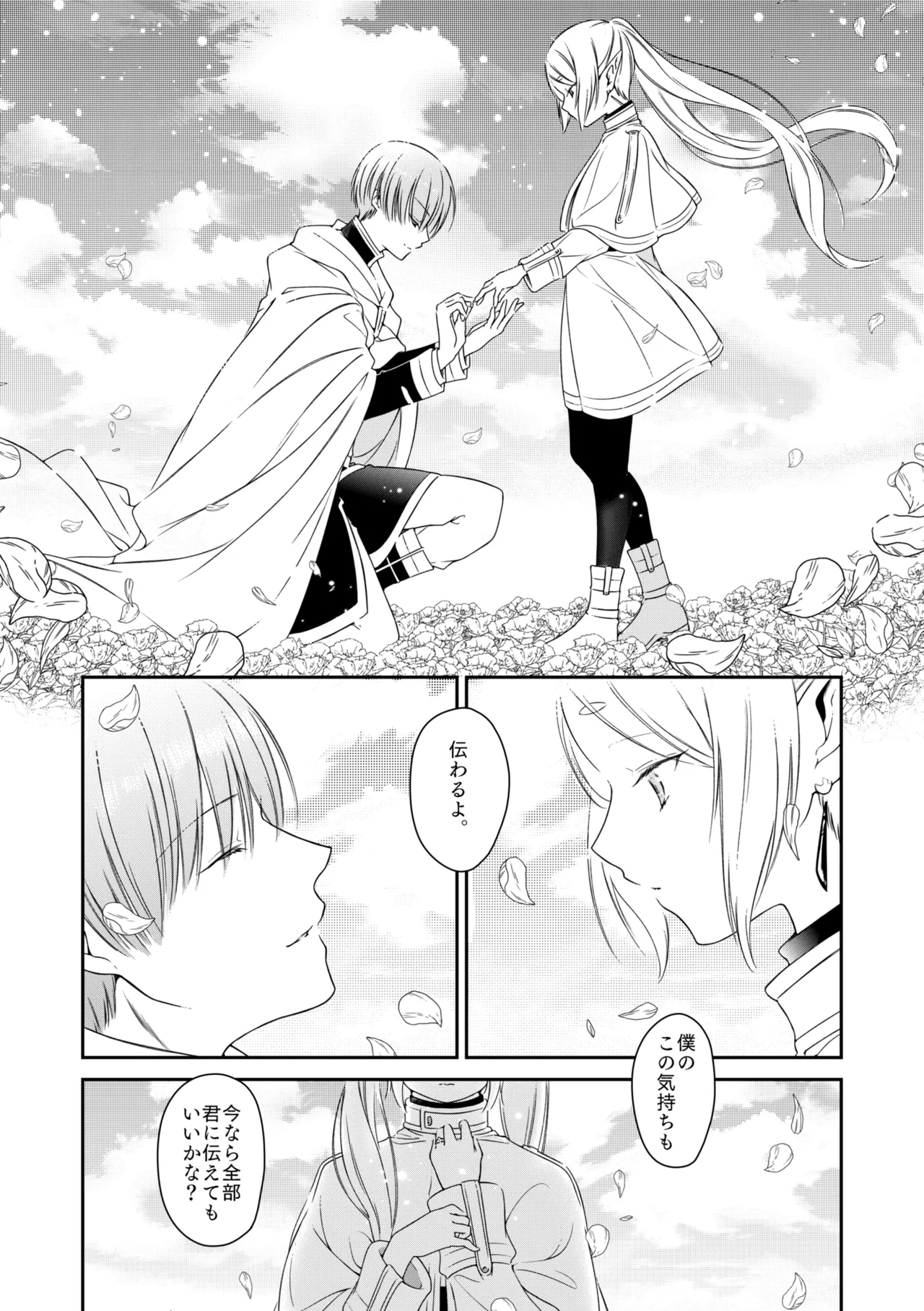 good night Page.45