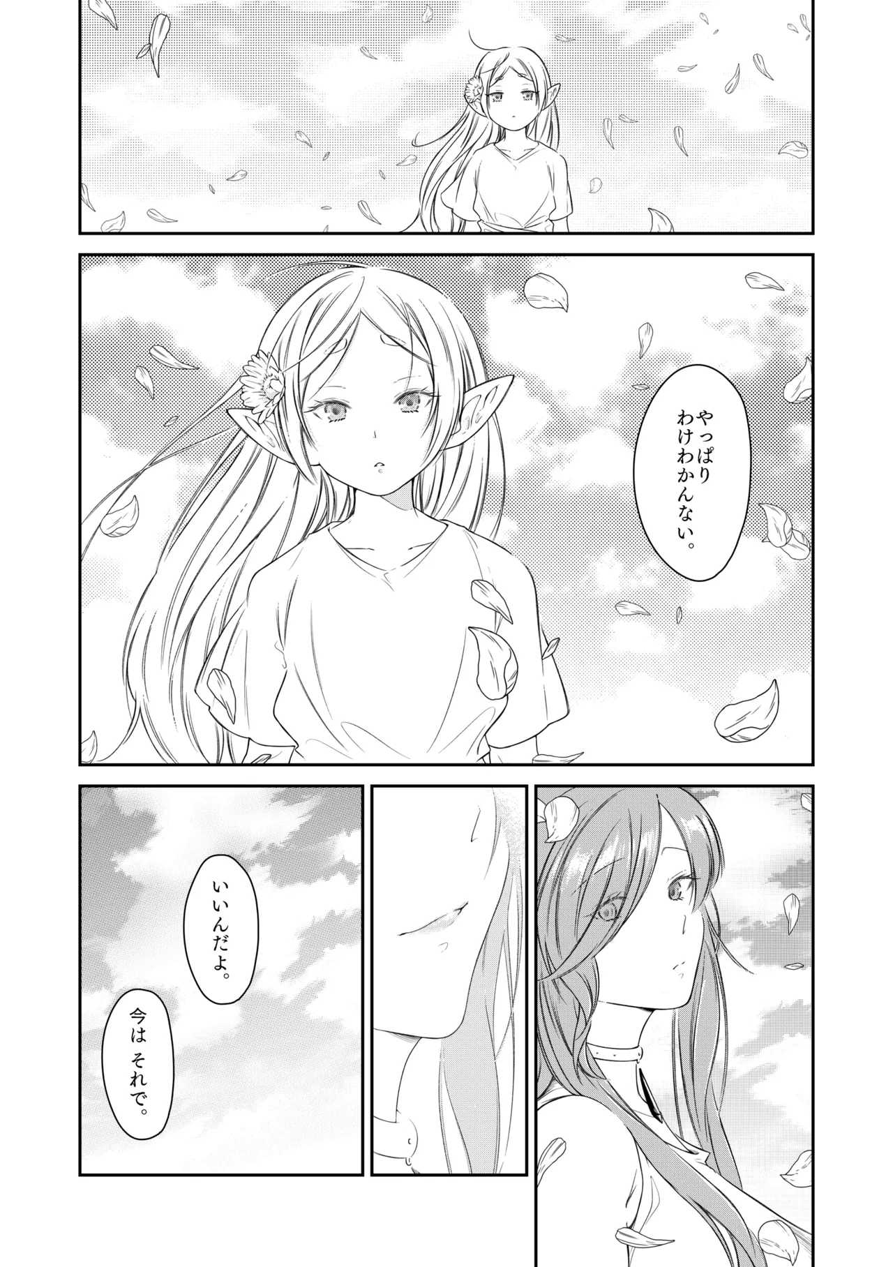 good night Page.51