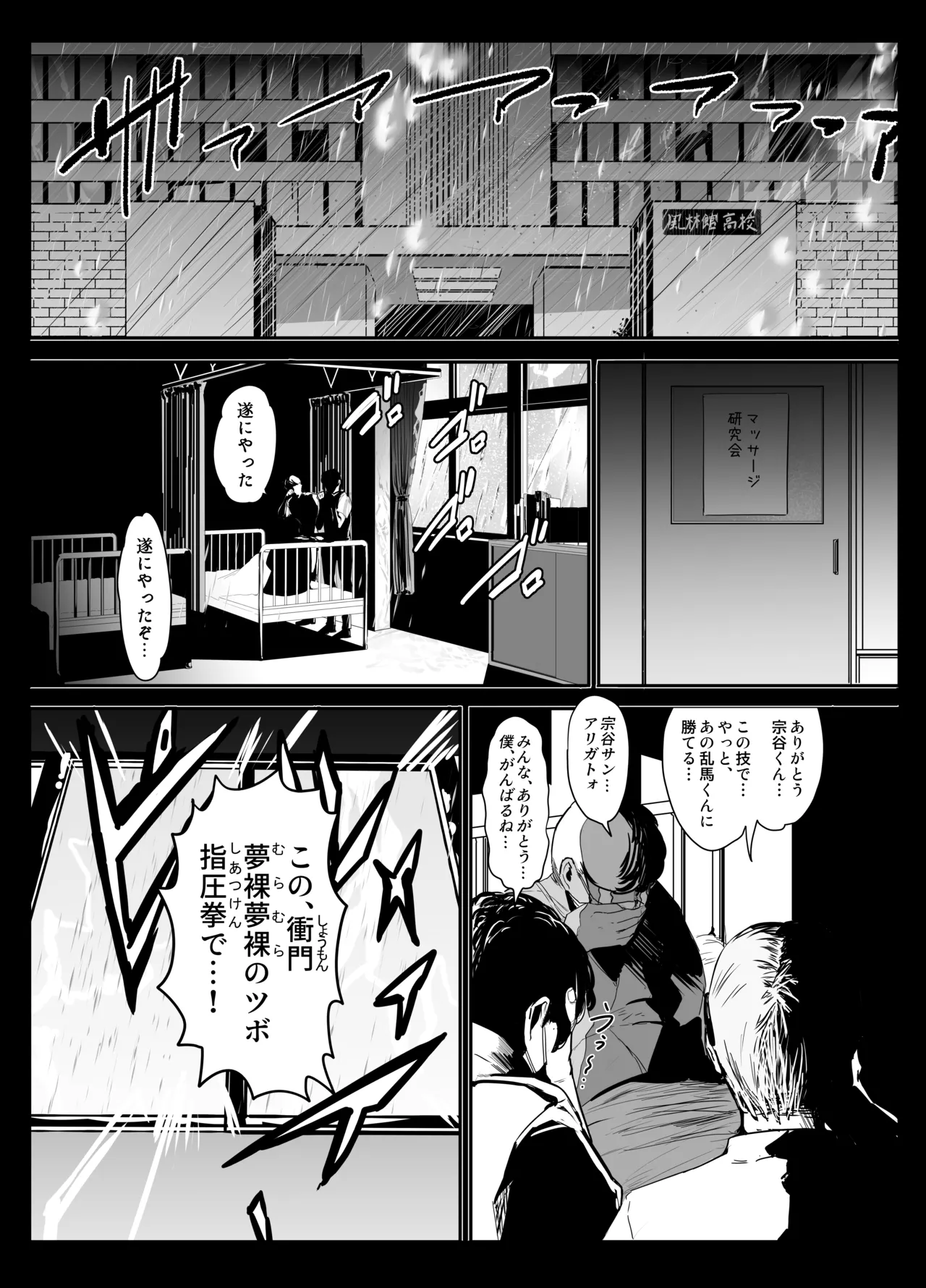 青春の乱漫おさげ Page.2