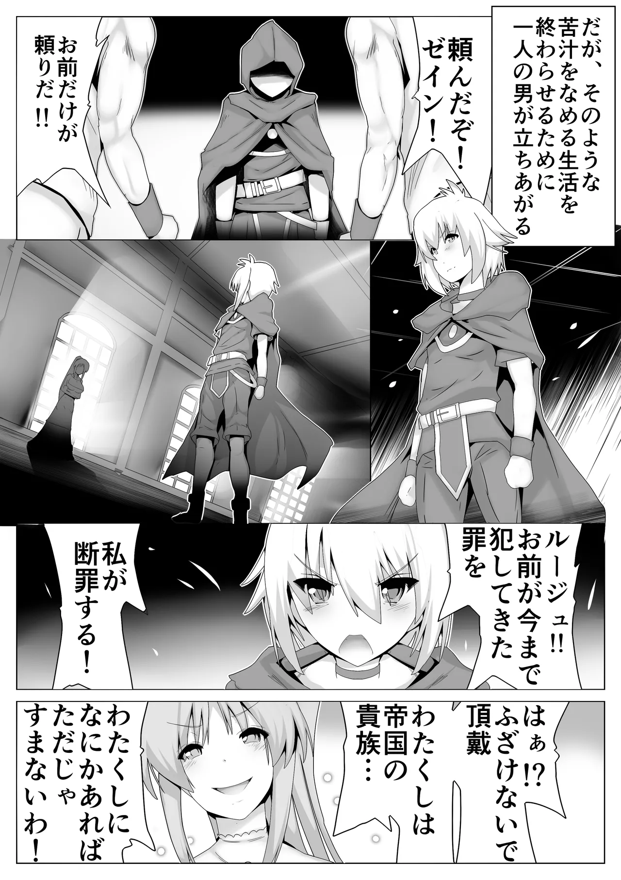 巨乳アイドルに憑依して思い通りにする話 Page.4