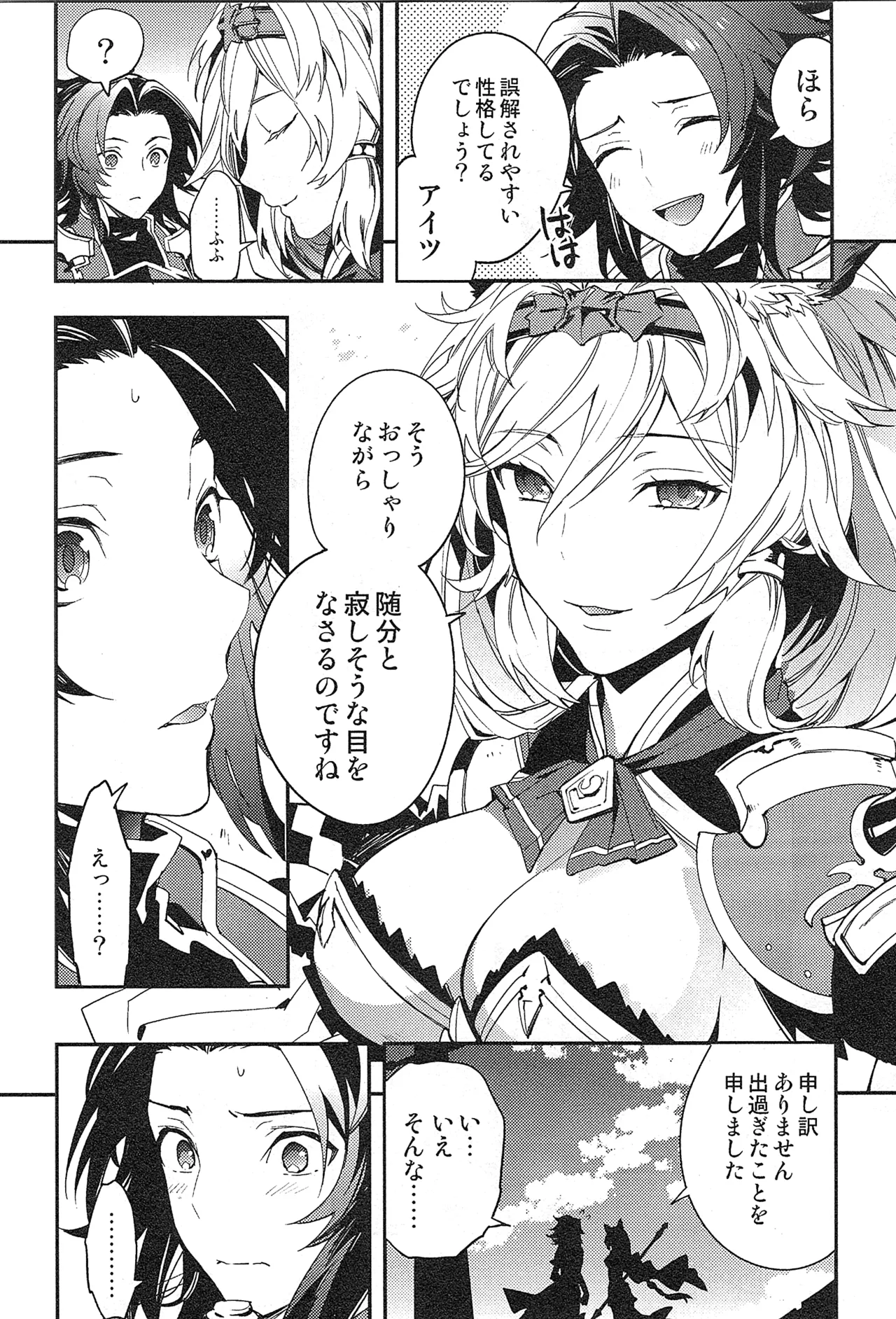 再録 Page.102