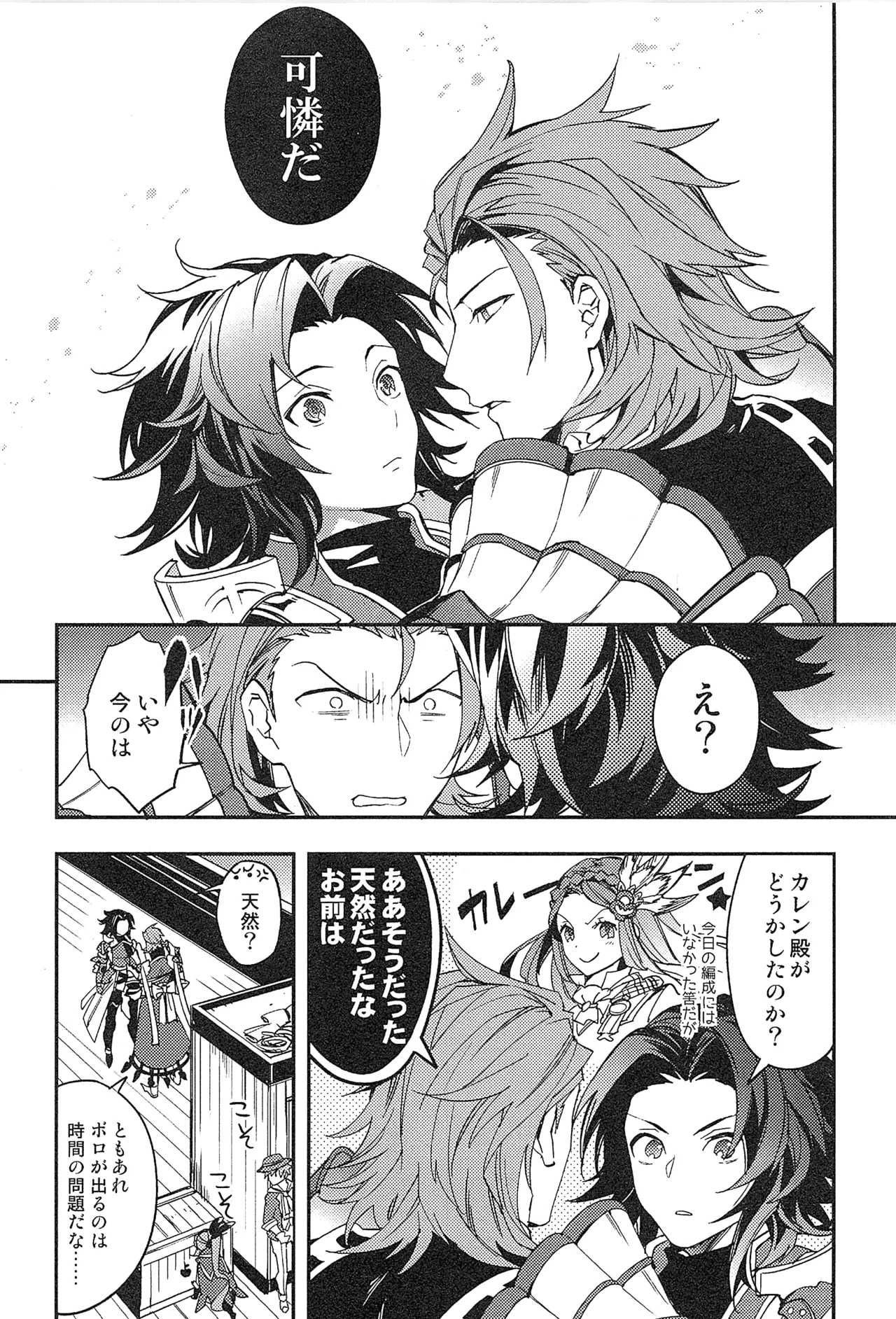 再録 Page.105