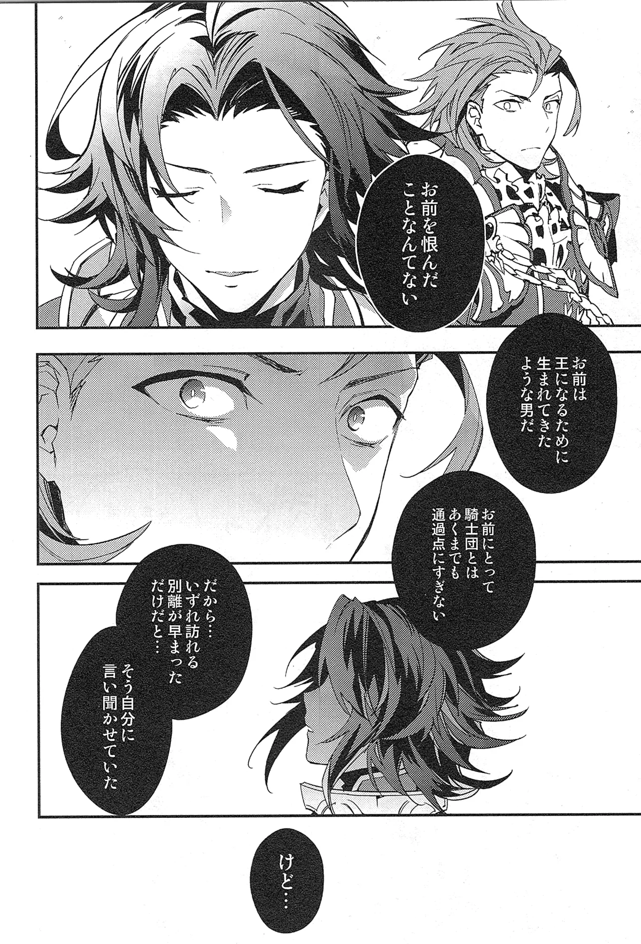 再録 Page.110
