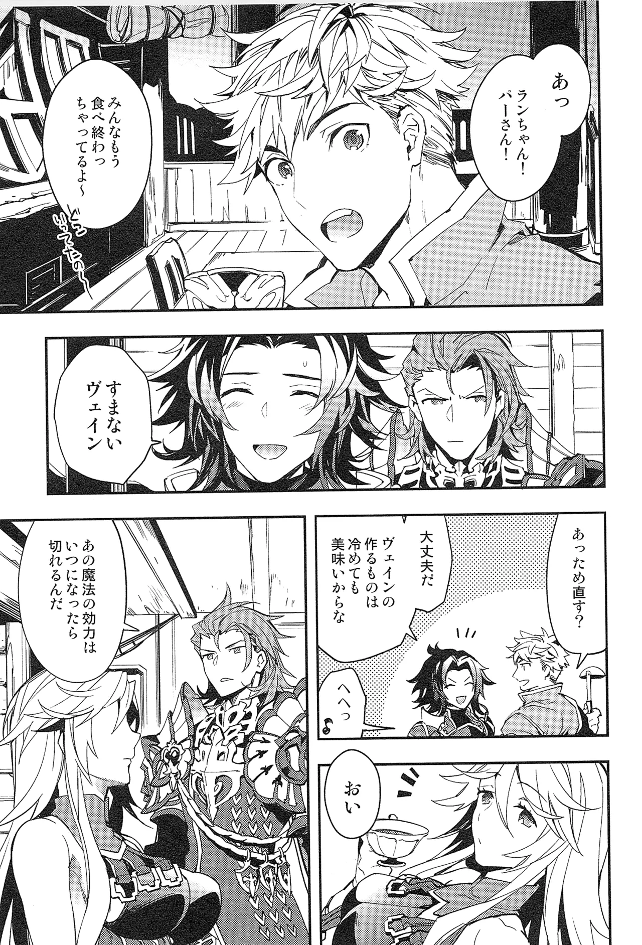 再録 Page.115