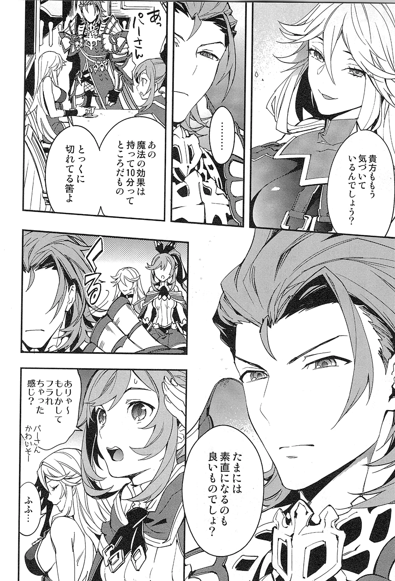 再録 Page.116
