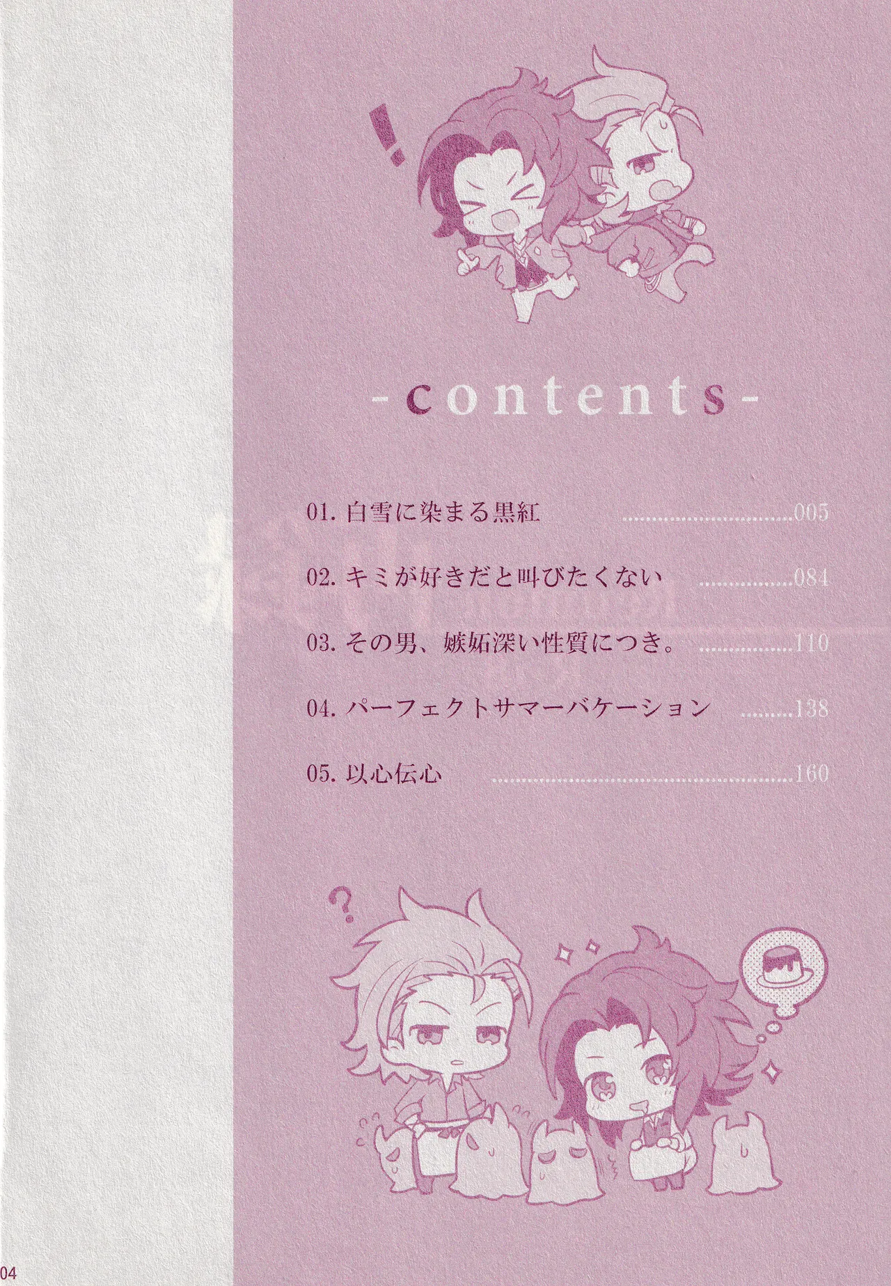 再録 Page.12