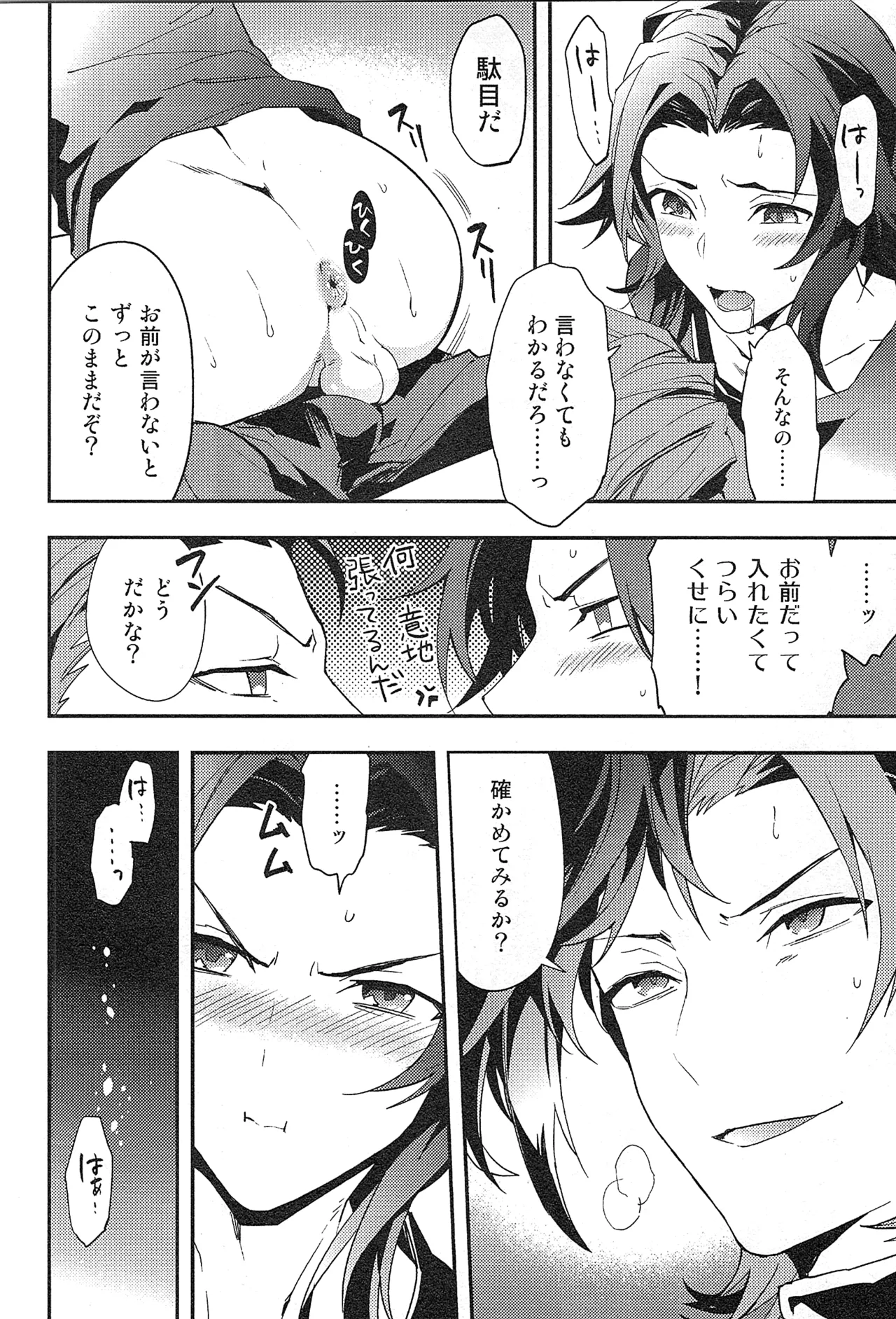 再録 Page.126
