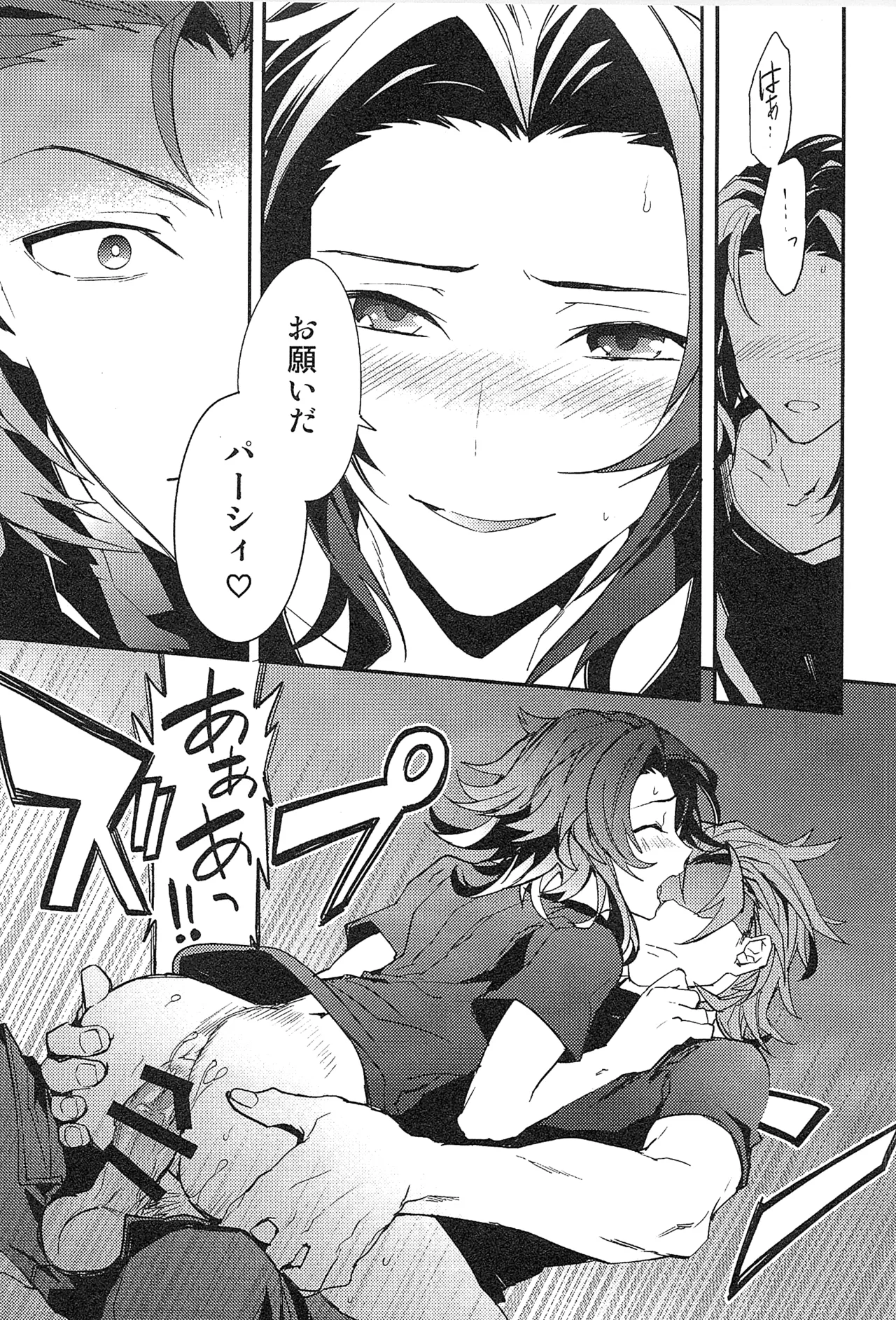 再録 Page.129