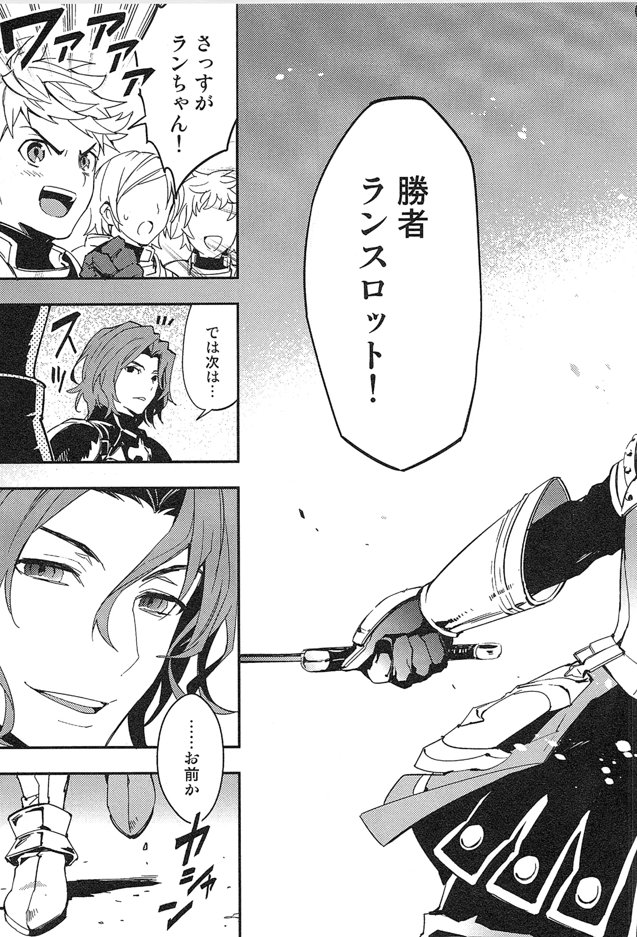再録 Page.15