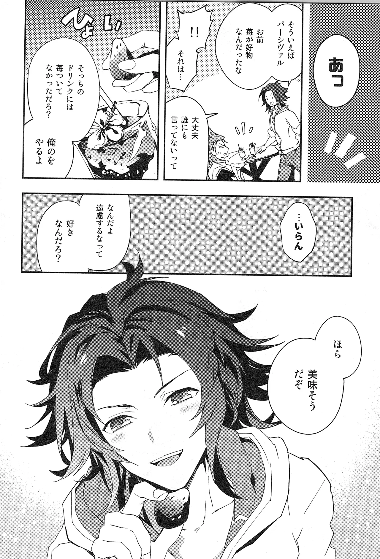 再録 Page.152