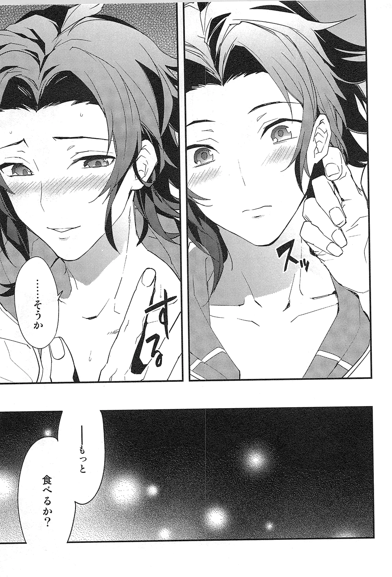 再録 Page.155