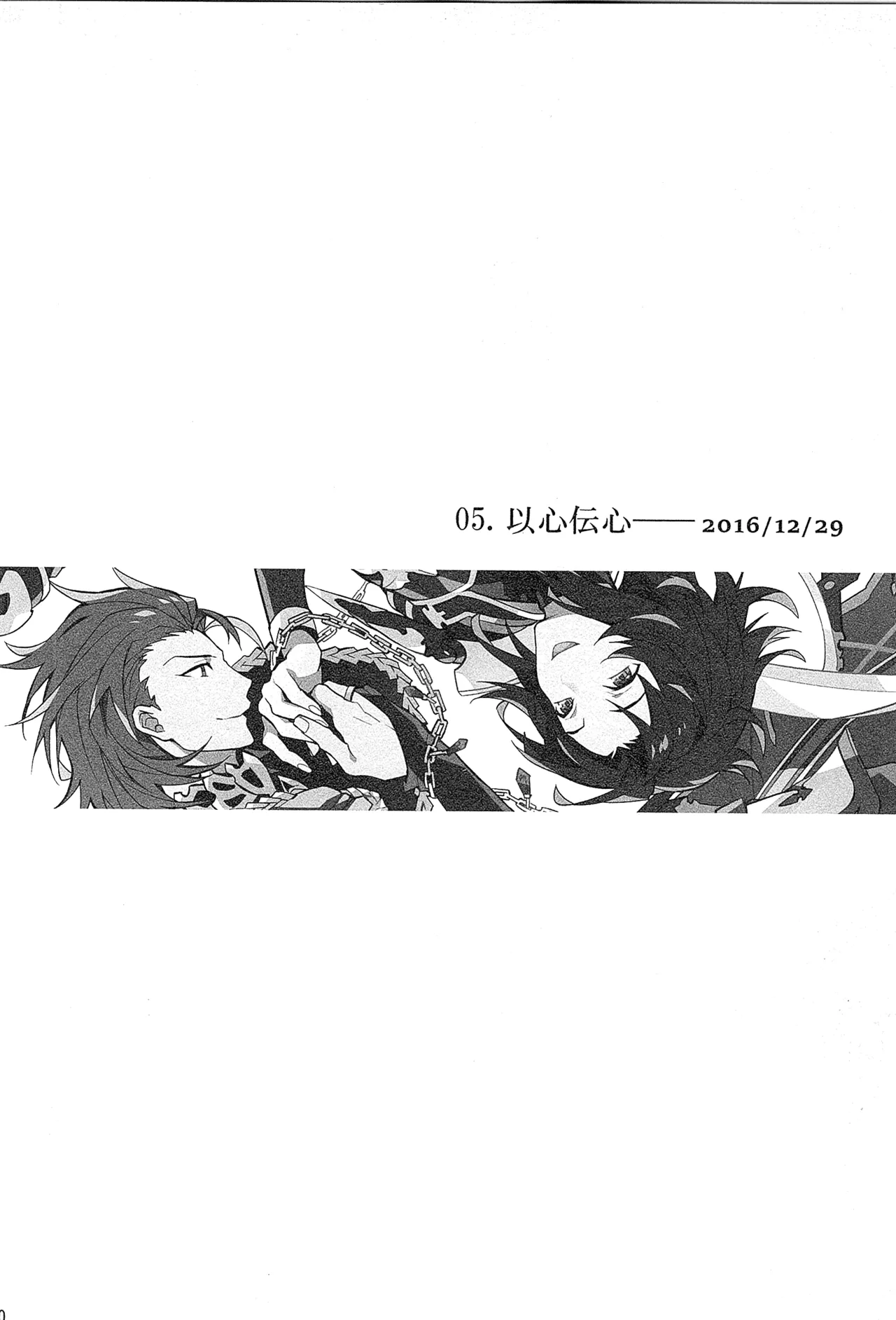 再録 Page.168