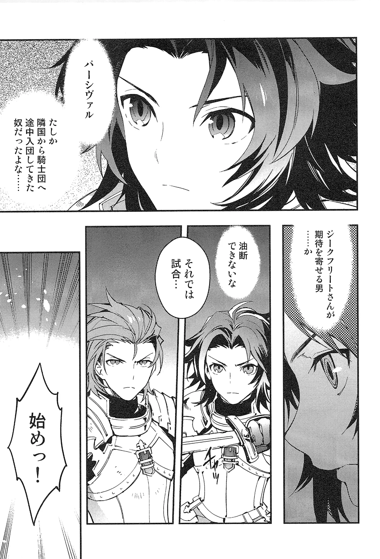 再録 Page.17
