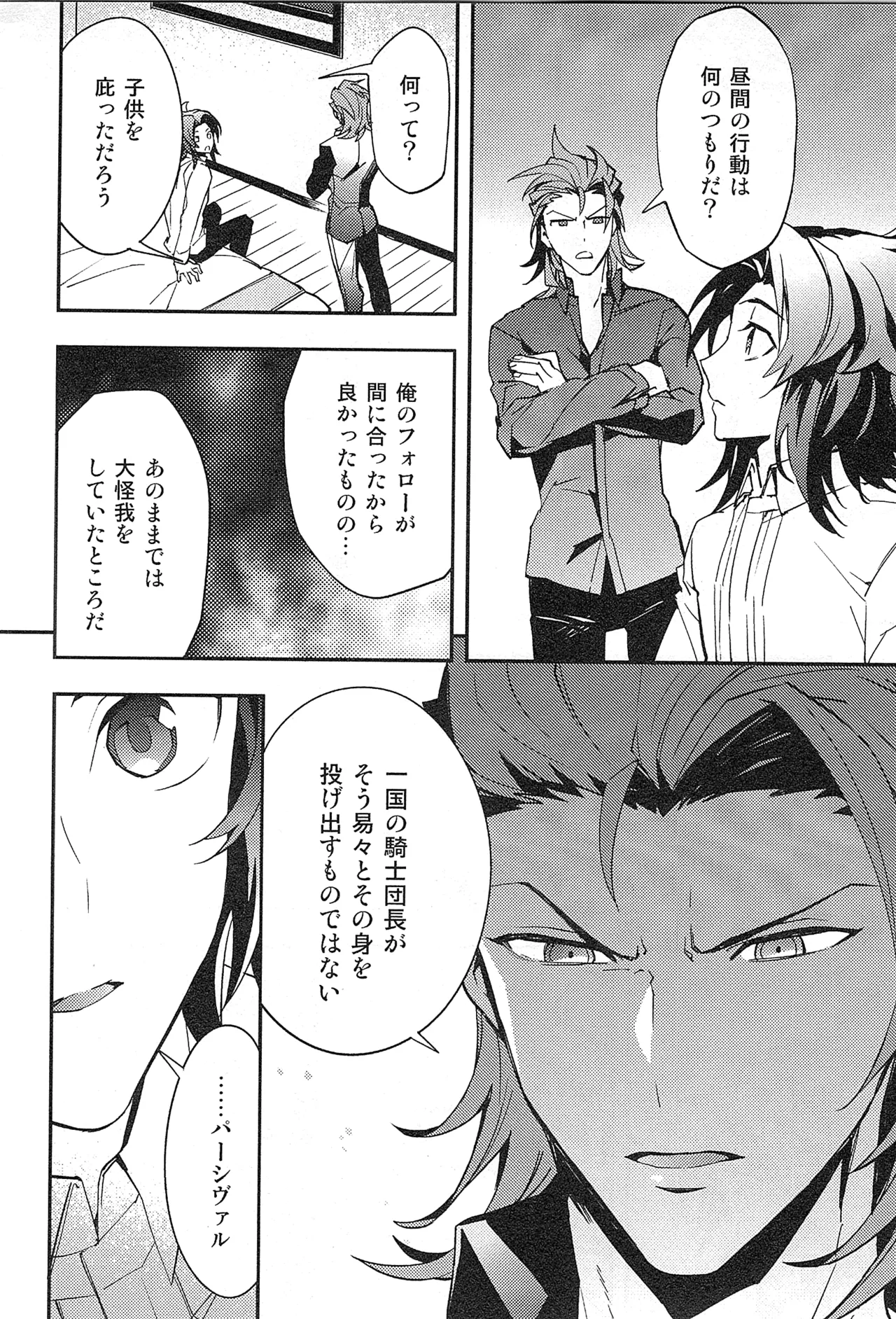 再録 Page.176