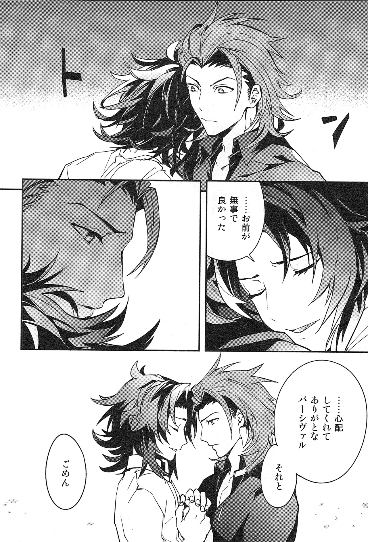 再録 Page.178