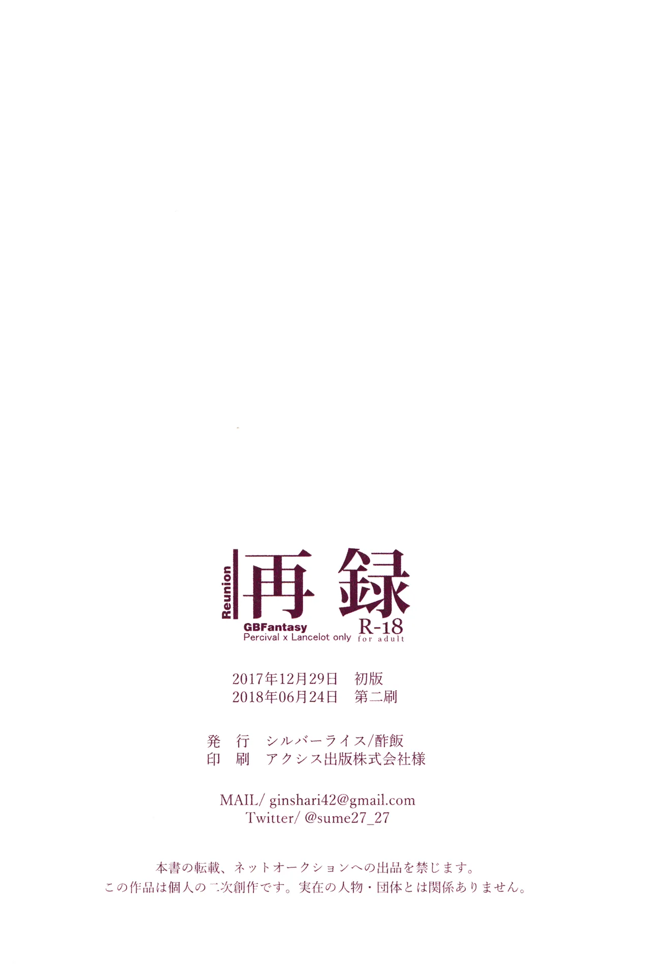 再録 Page.198