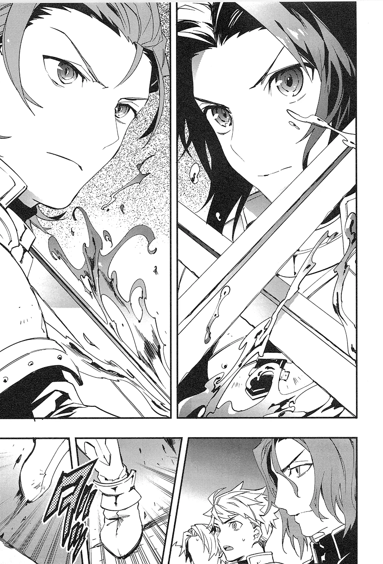 再録 Page.21