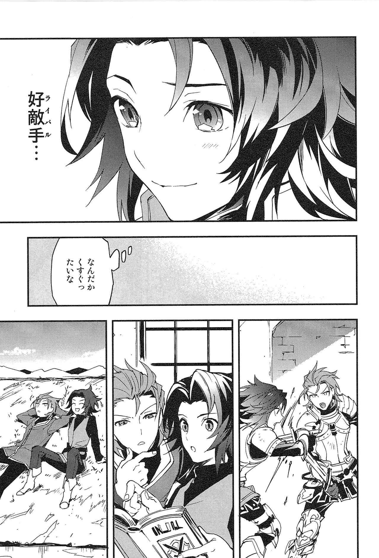 再録 Page.29
