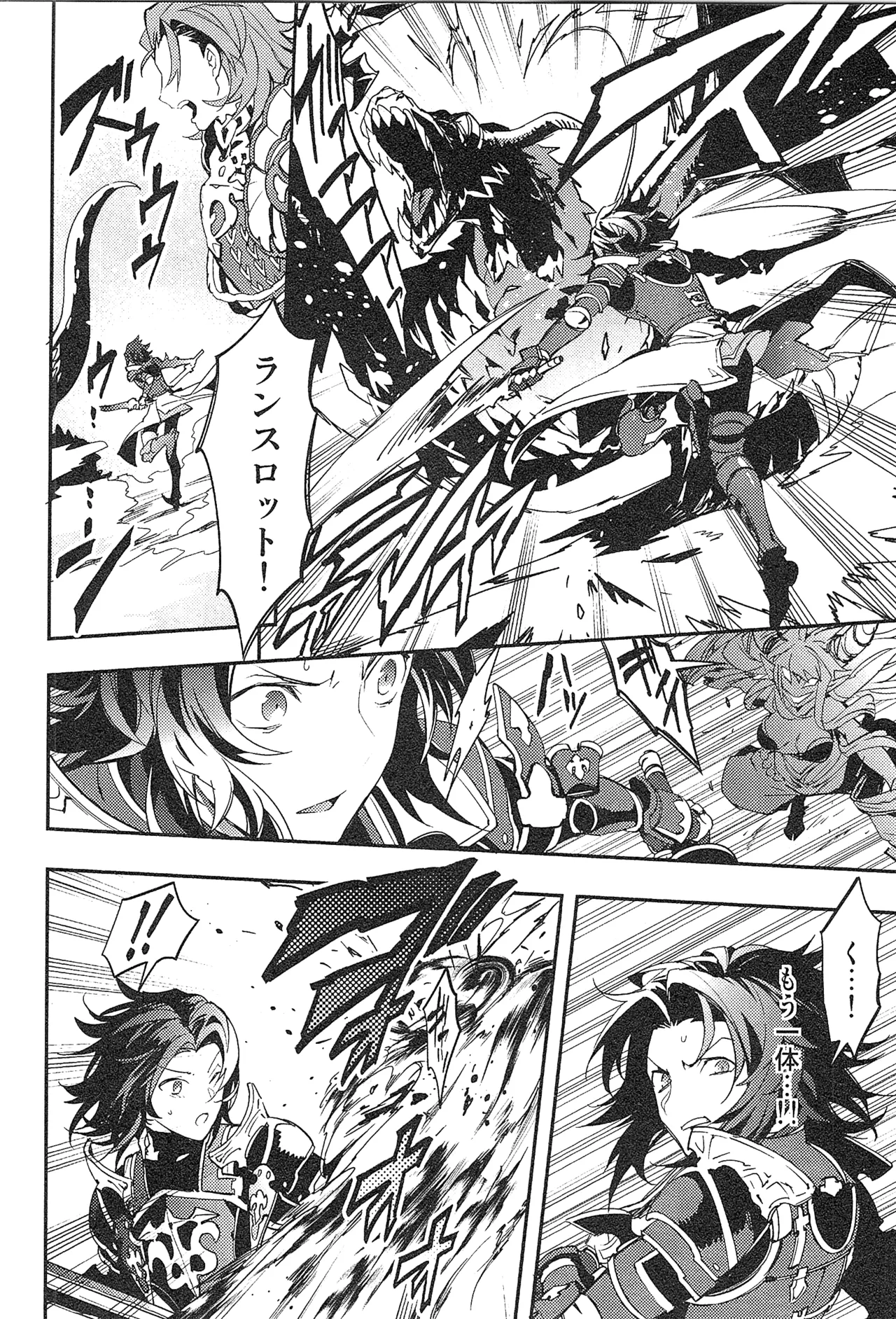 再録 Page.52