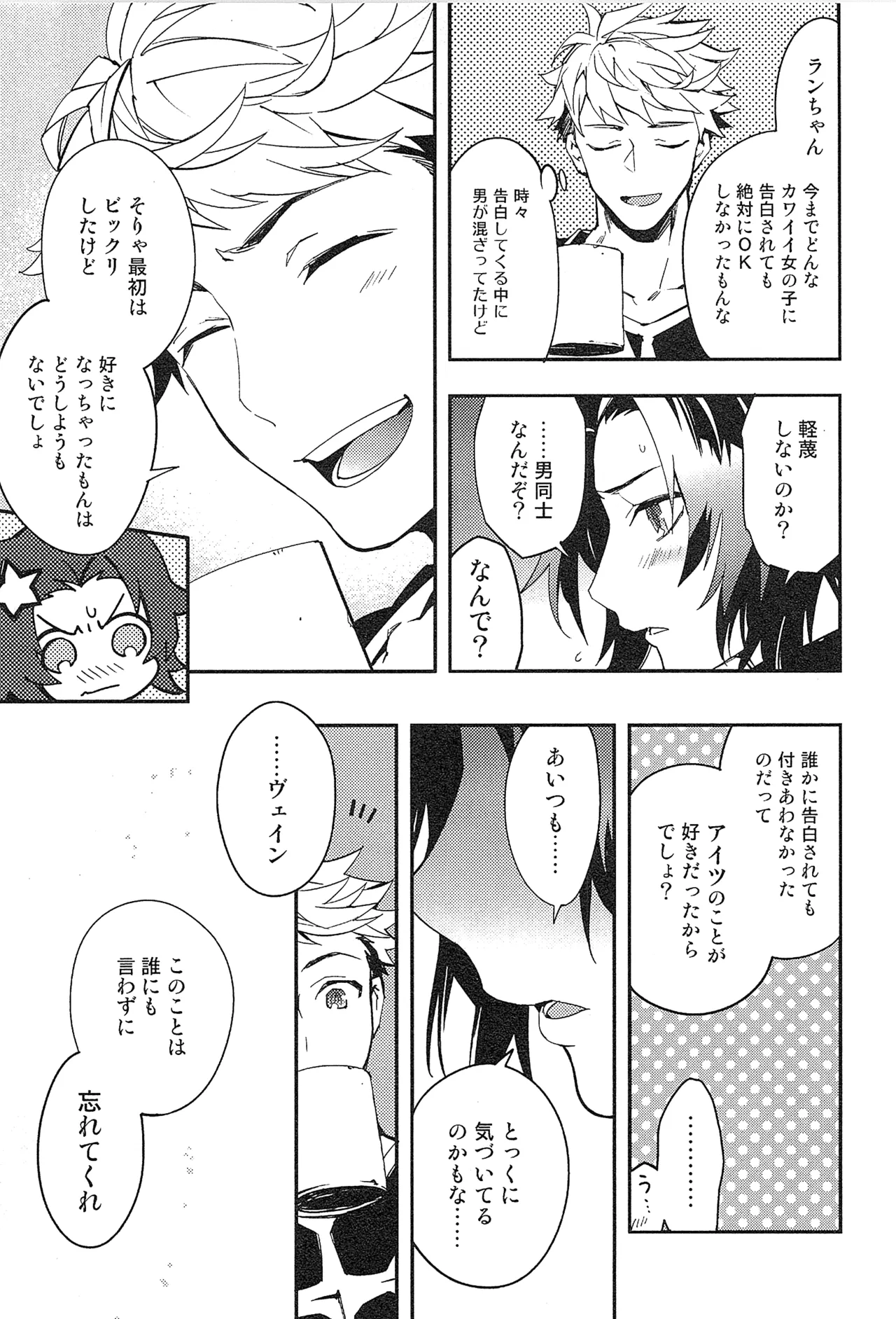 再録 Page.59