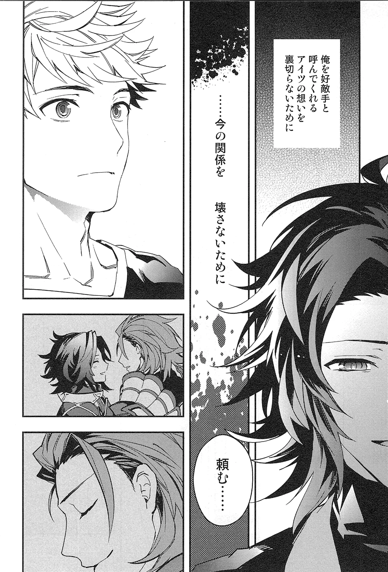 再録 Page.60