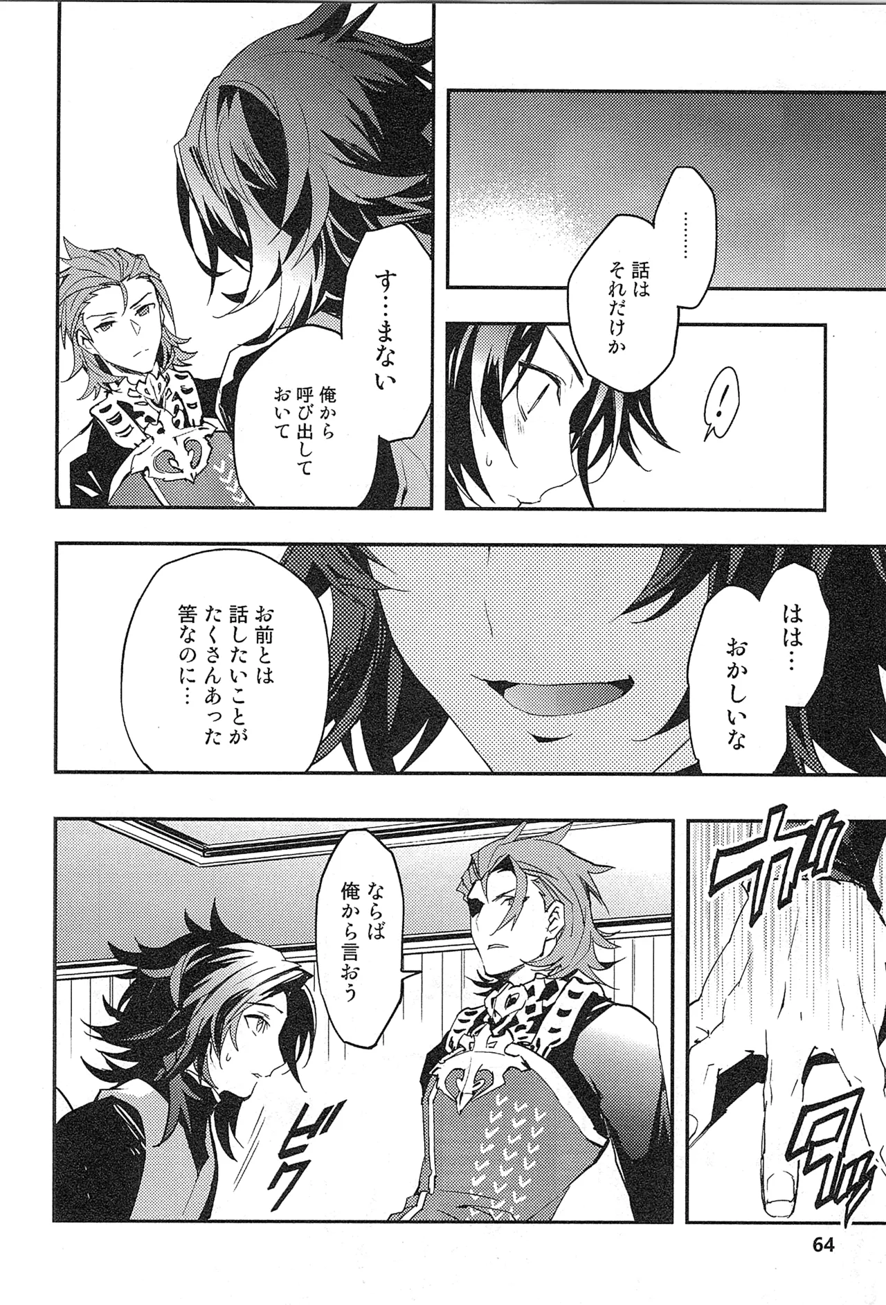 再録 Page.72