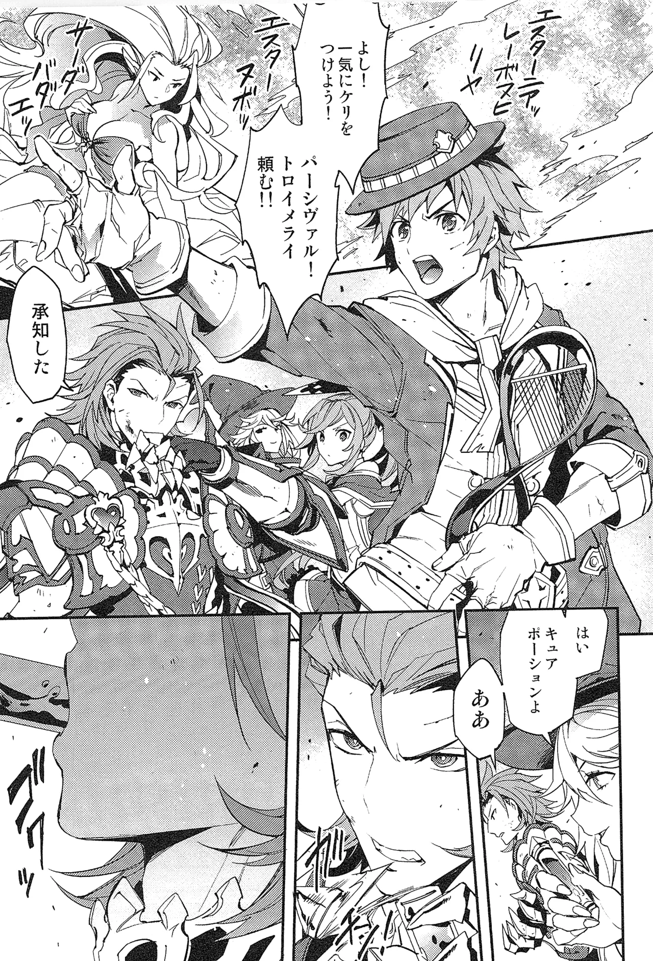 再録 Page.93