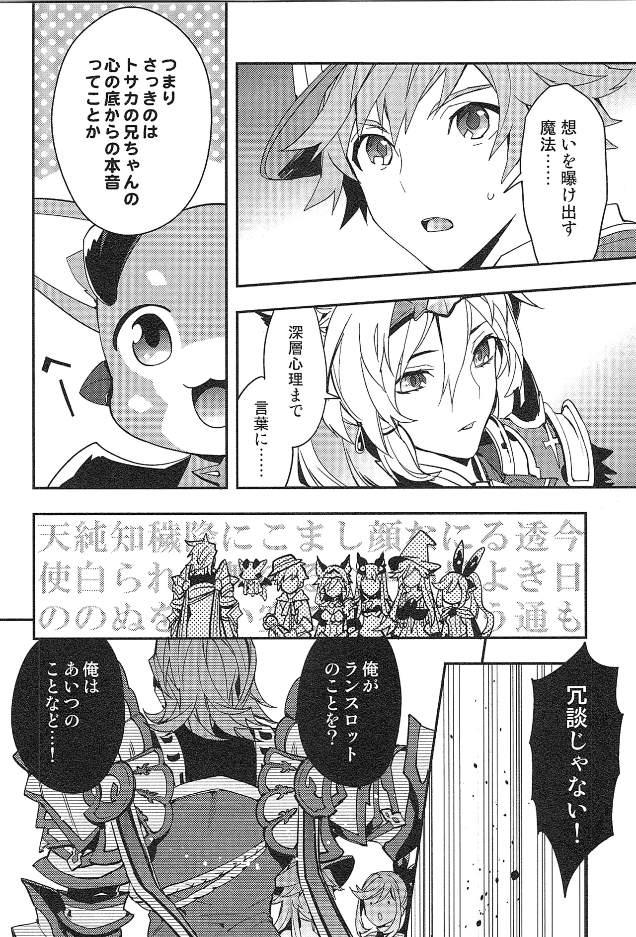 再録 Page.98