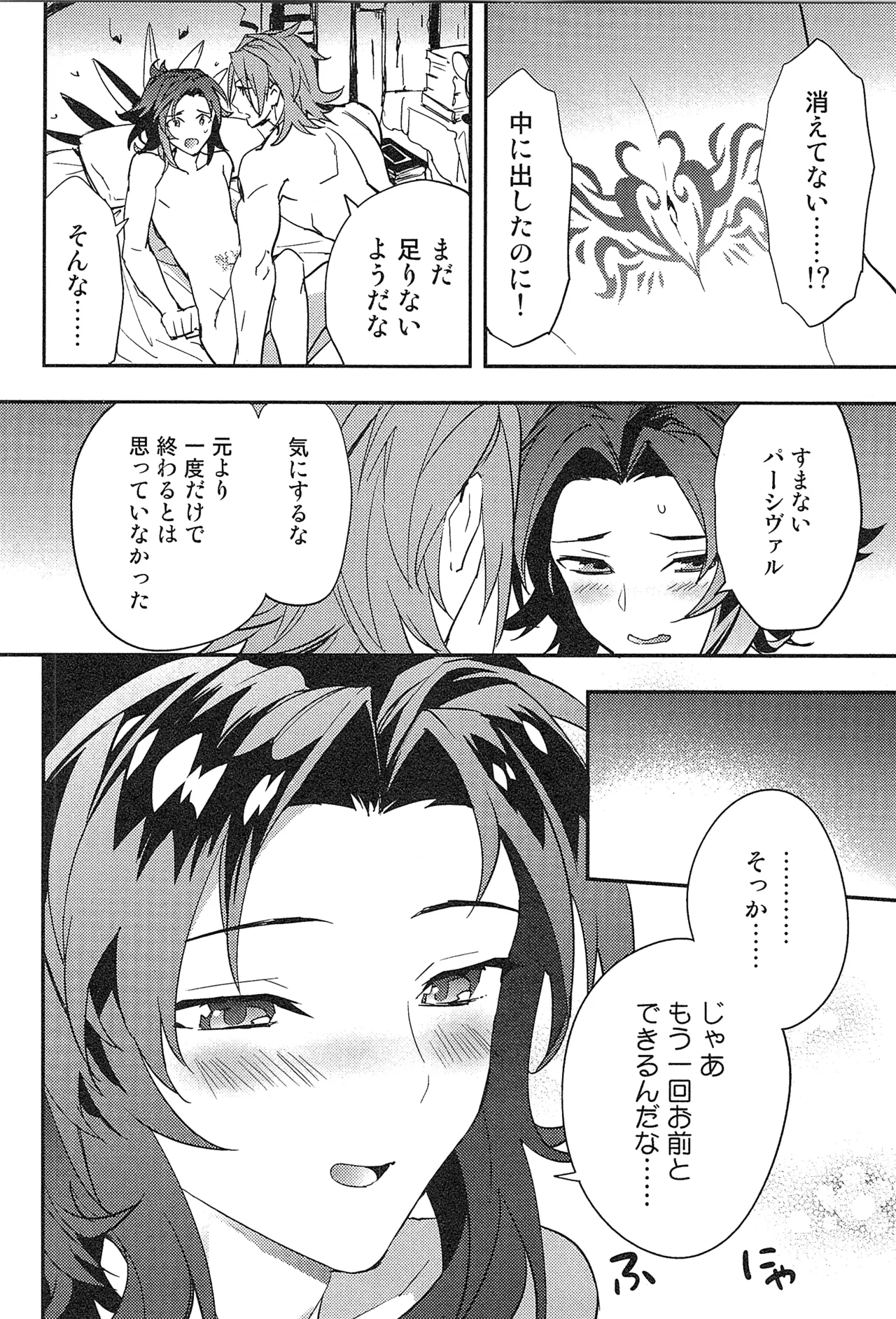 再録 2 Page.100