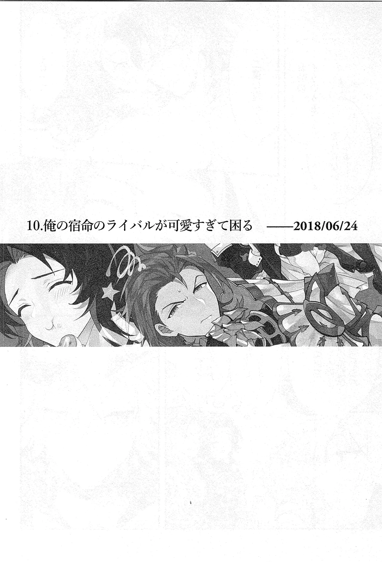 再録 2 Page.108