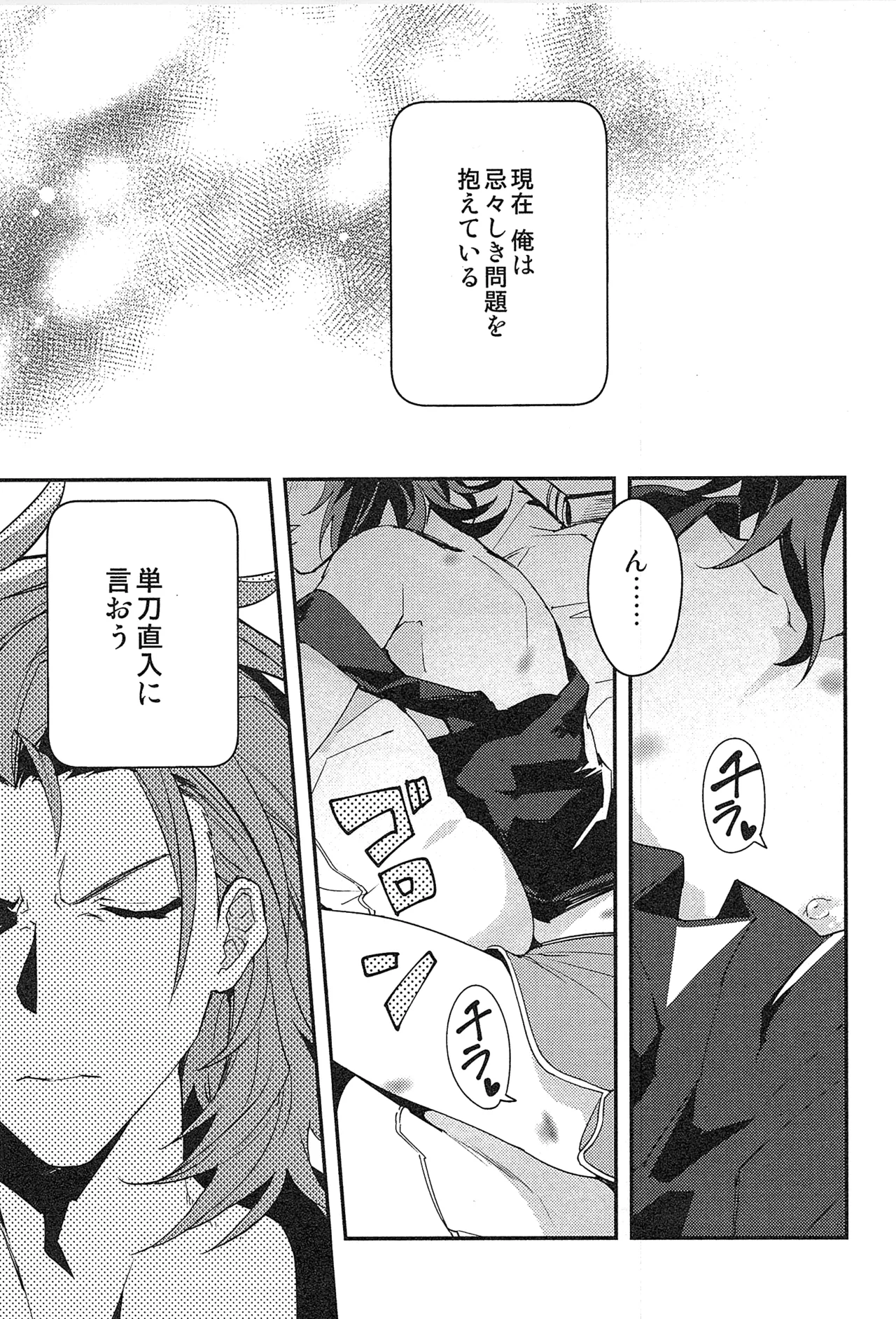 再録 2 Page.109