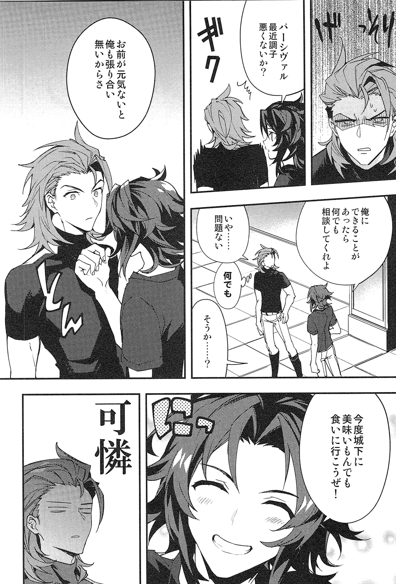 再録 2 Page.116