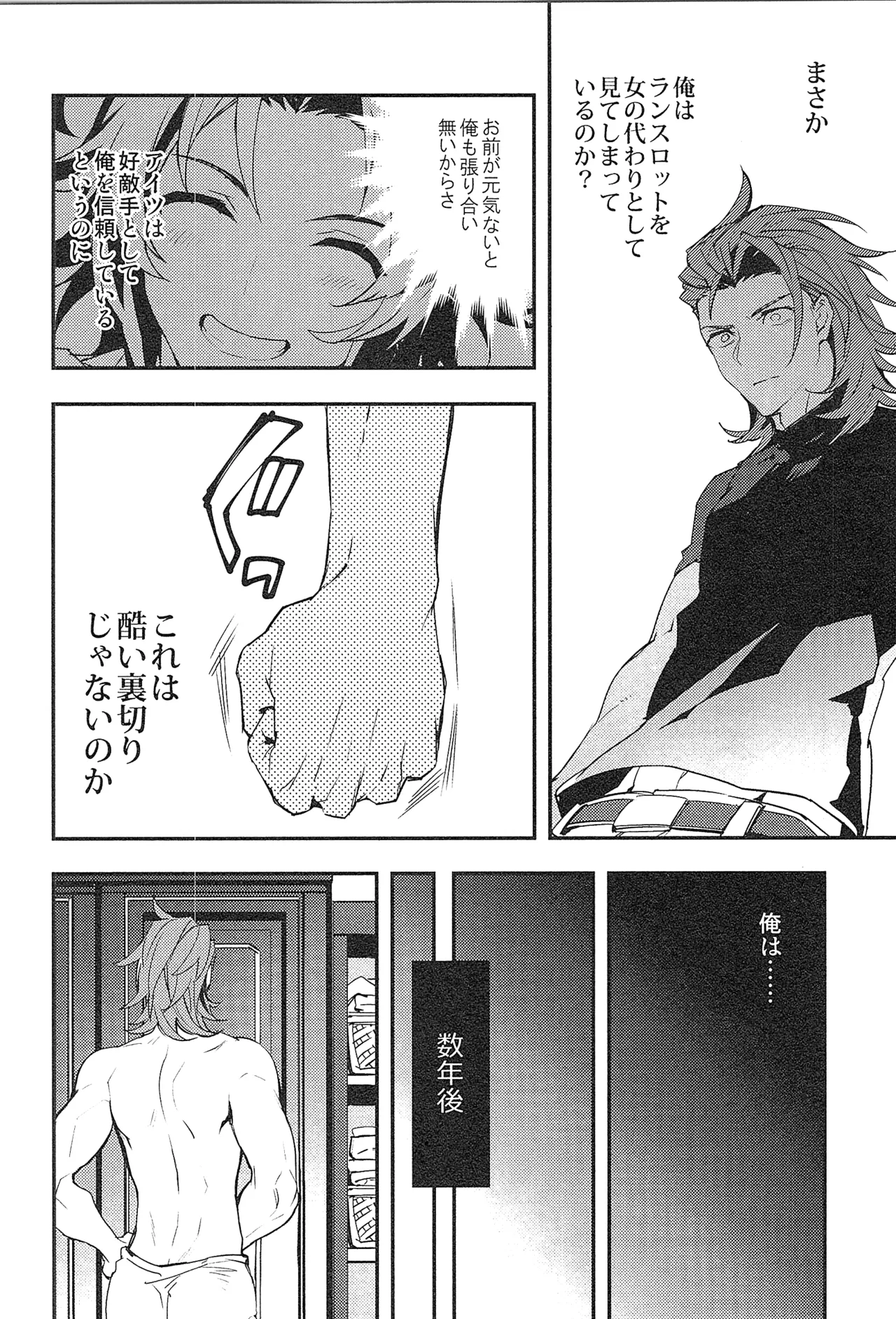 再録 2 Page.118