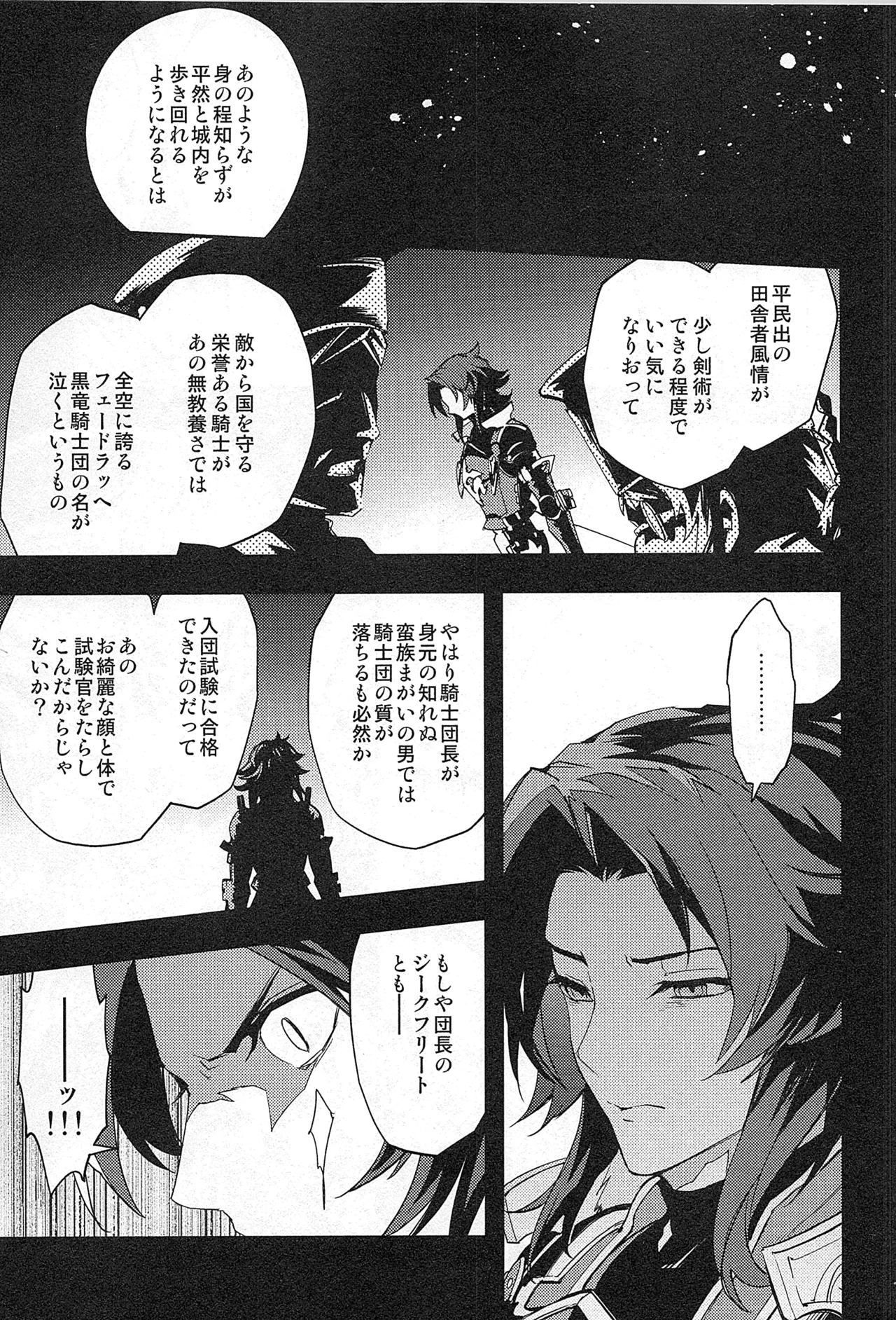 再録 2 Page.129