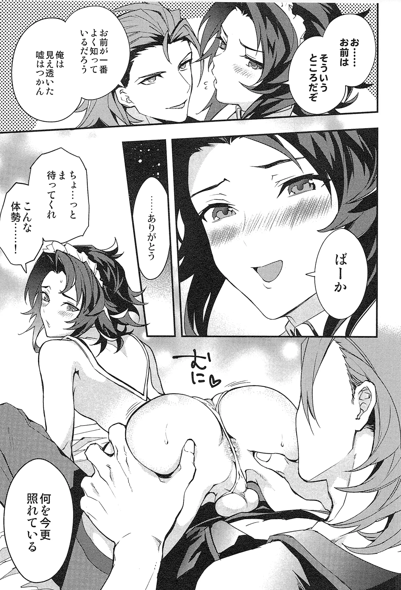 再録 2 Page.143