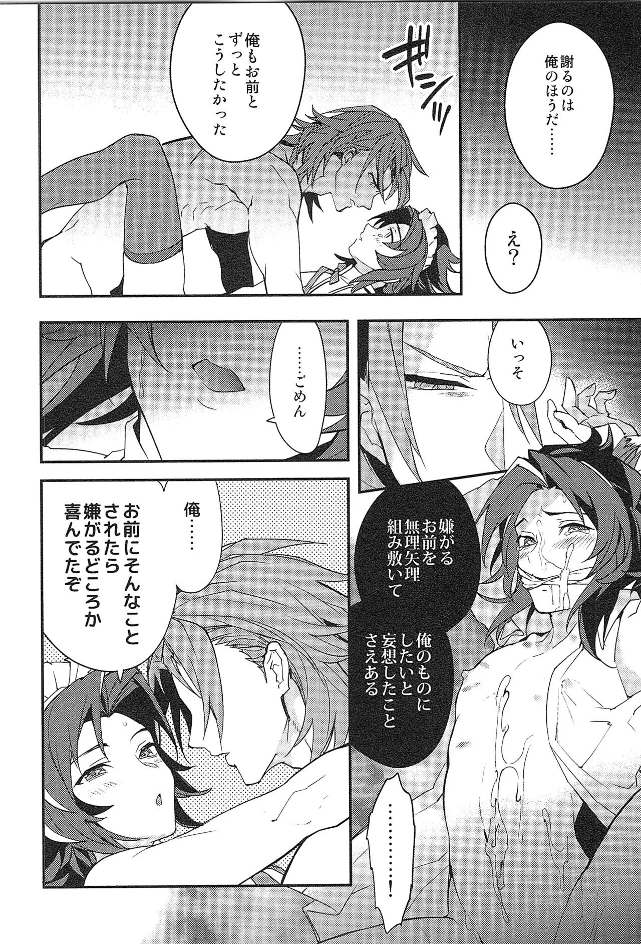 再録 2 Page.154