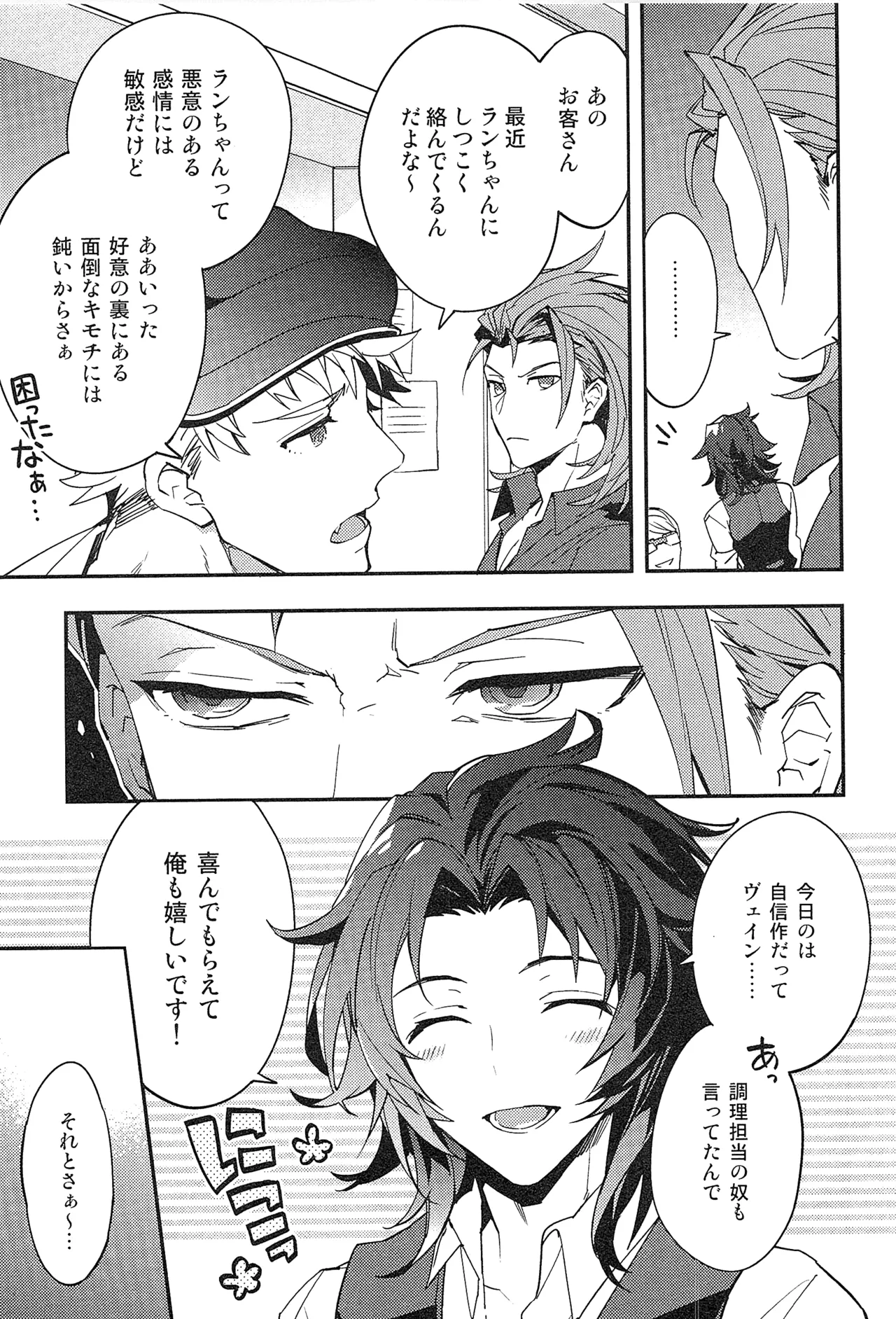 再録 2 Page.17